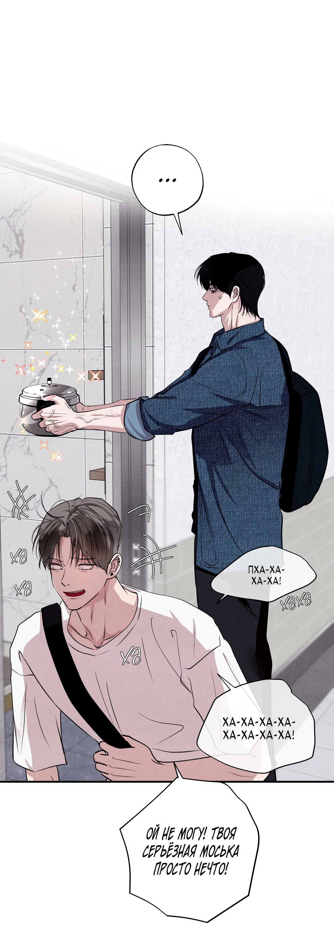 Манга Неспящий - Глава 50 Страница 63