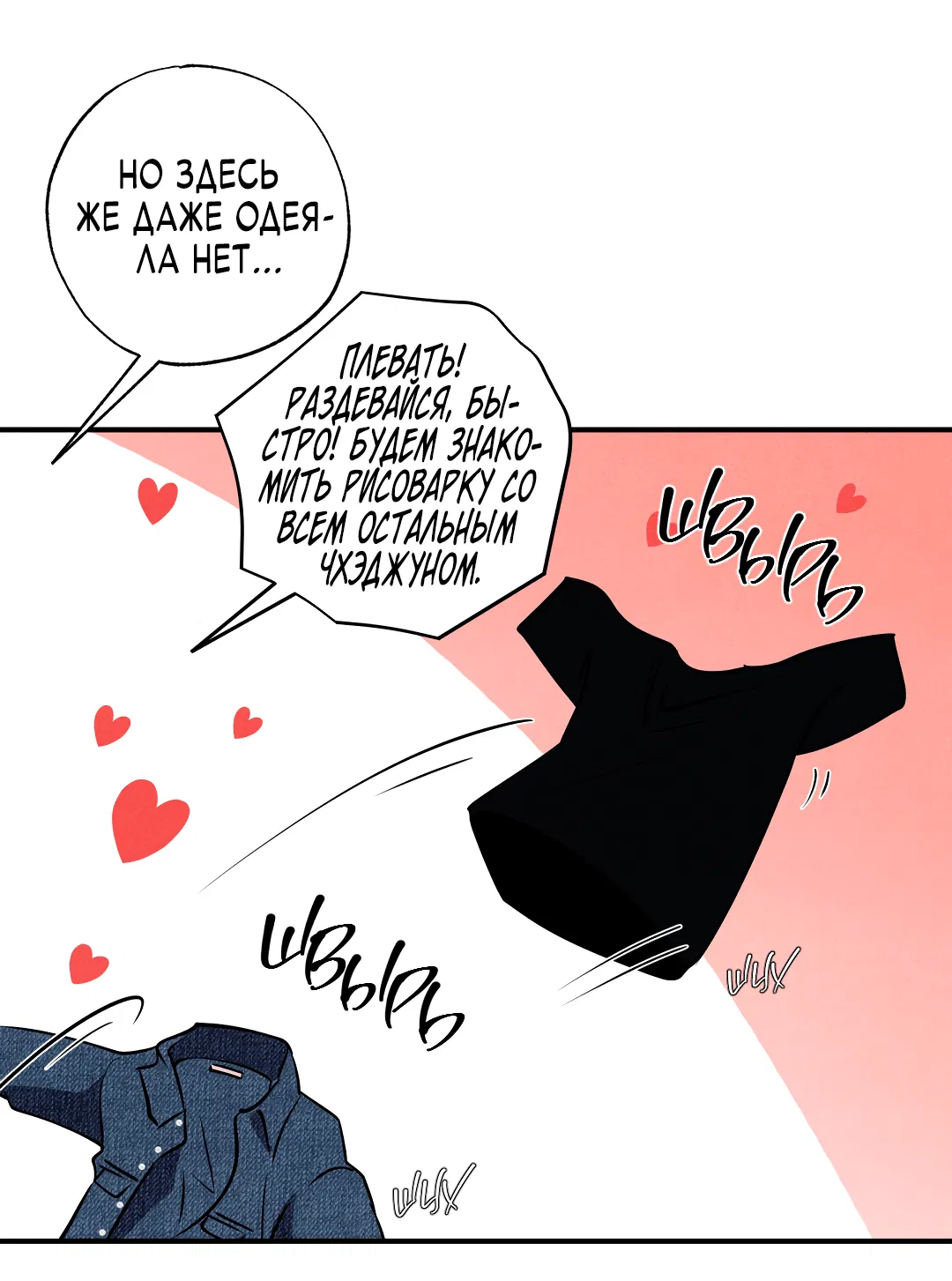 Манга Неспящий - Глава 50 Страница 74