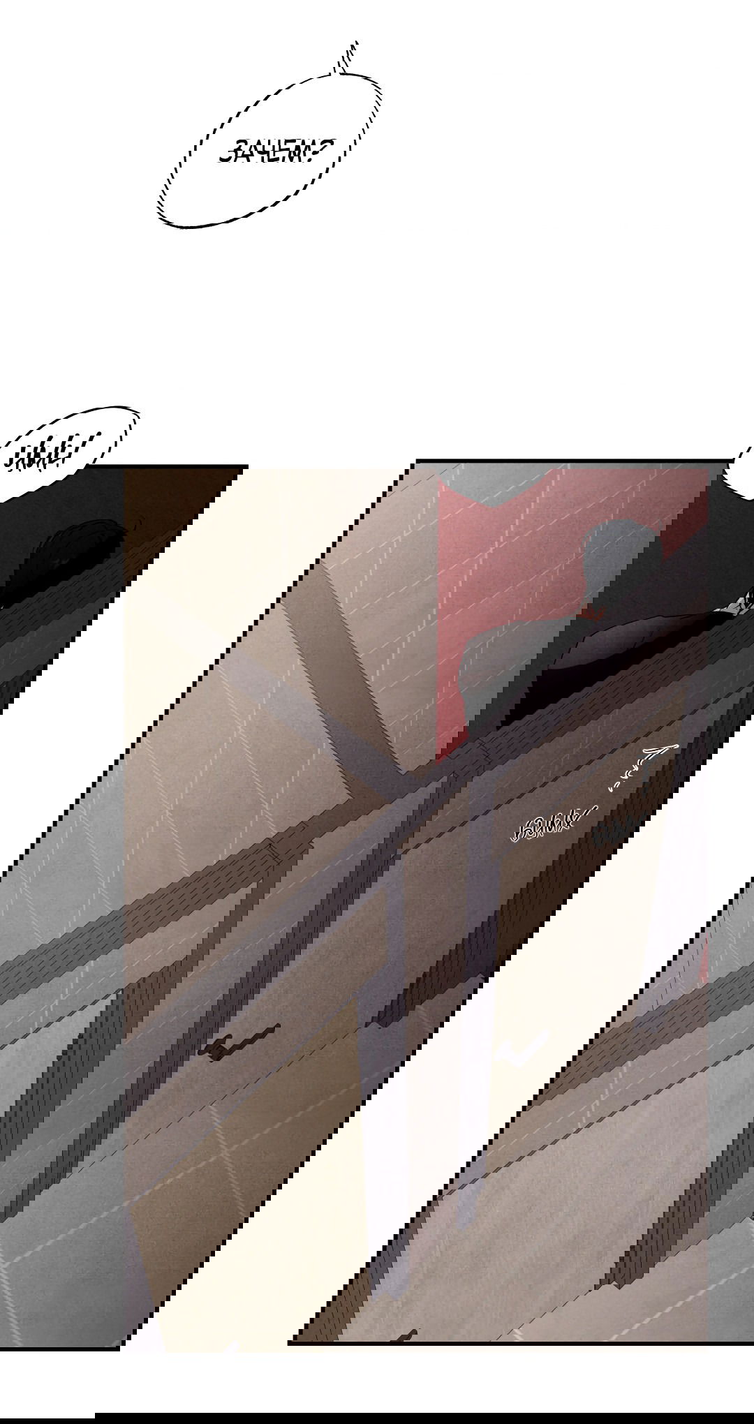 Манга Неспящий - Глава 50 Страница 52