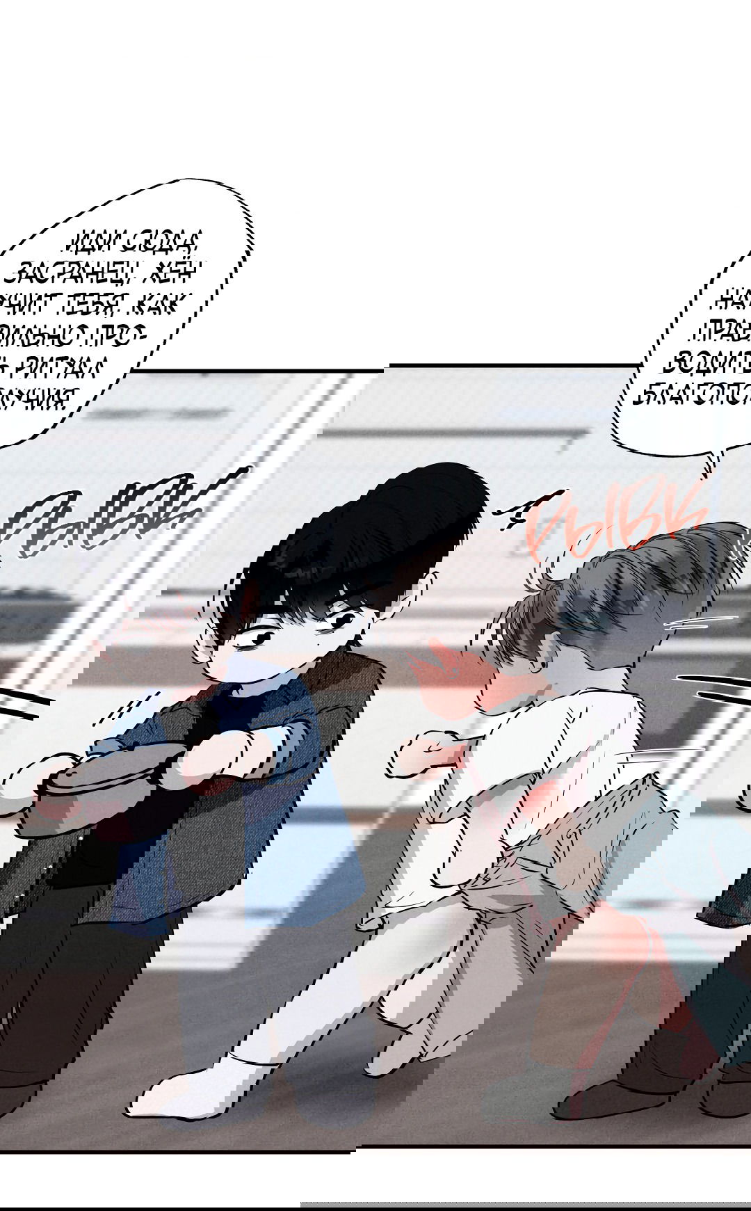 Манга Неспящий - Глава 50 Страница 73