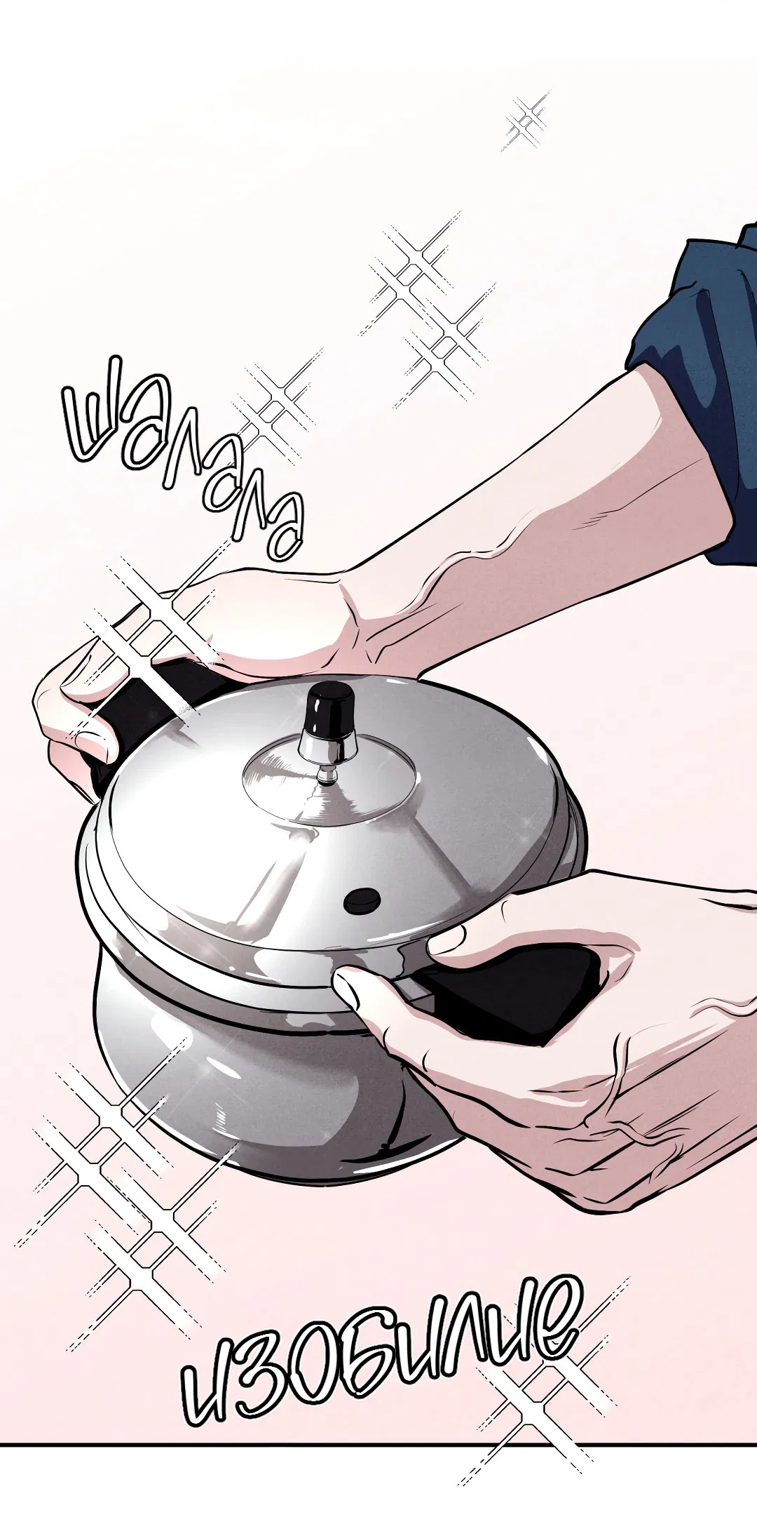 Манга Неспящий - Глава 50 Страница 62