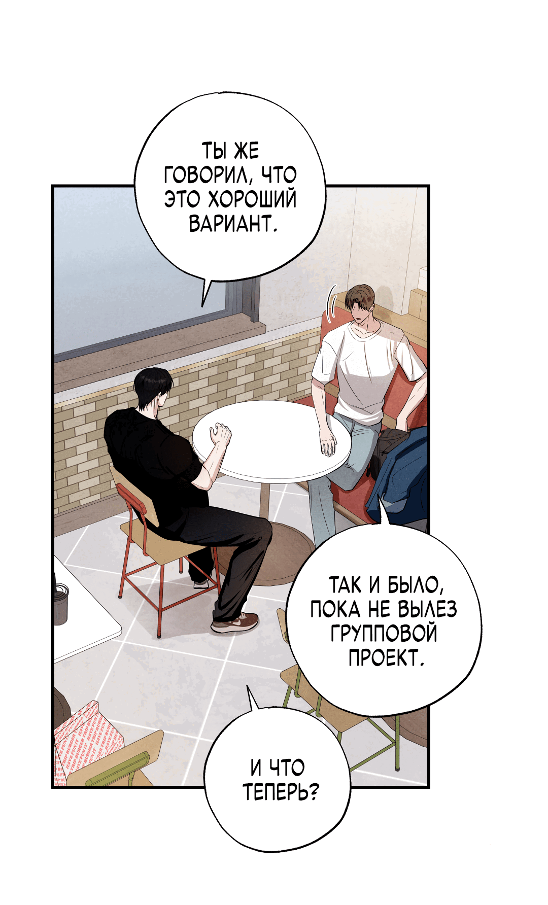 Манга Неспящий - Глава 50 Страница 49