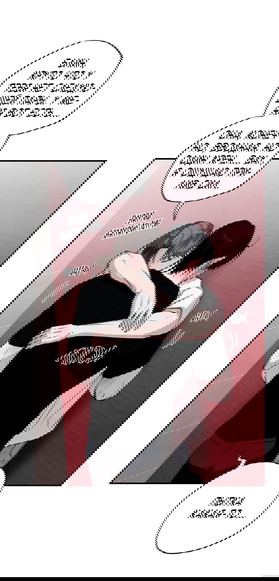 Манга Неспящий - Глава 50 Страница 55