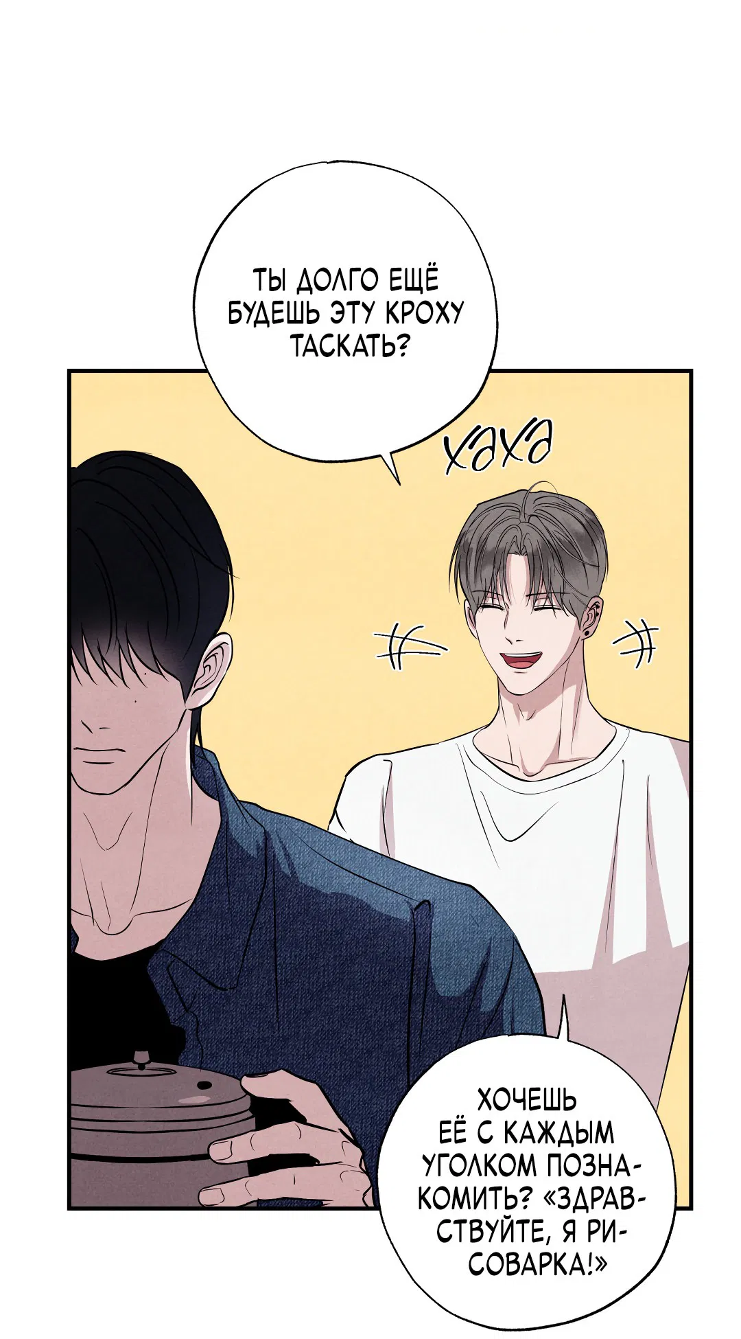 Манга Неспящий - Глава 50 Страница 67