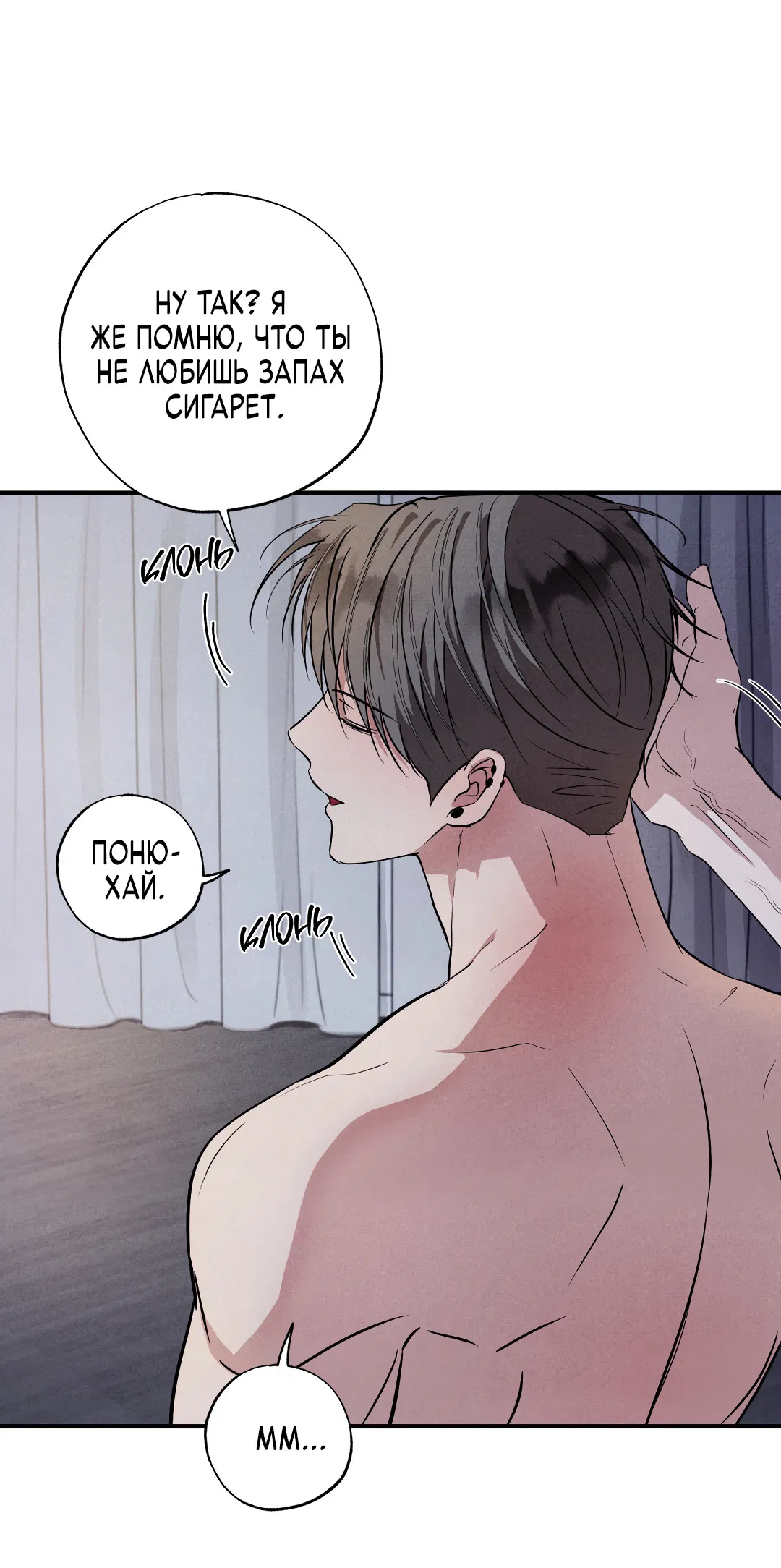 Манга Неспящий - Глава 51 Страница 48