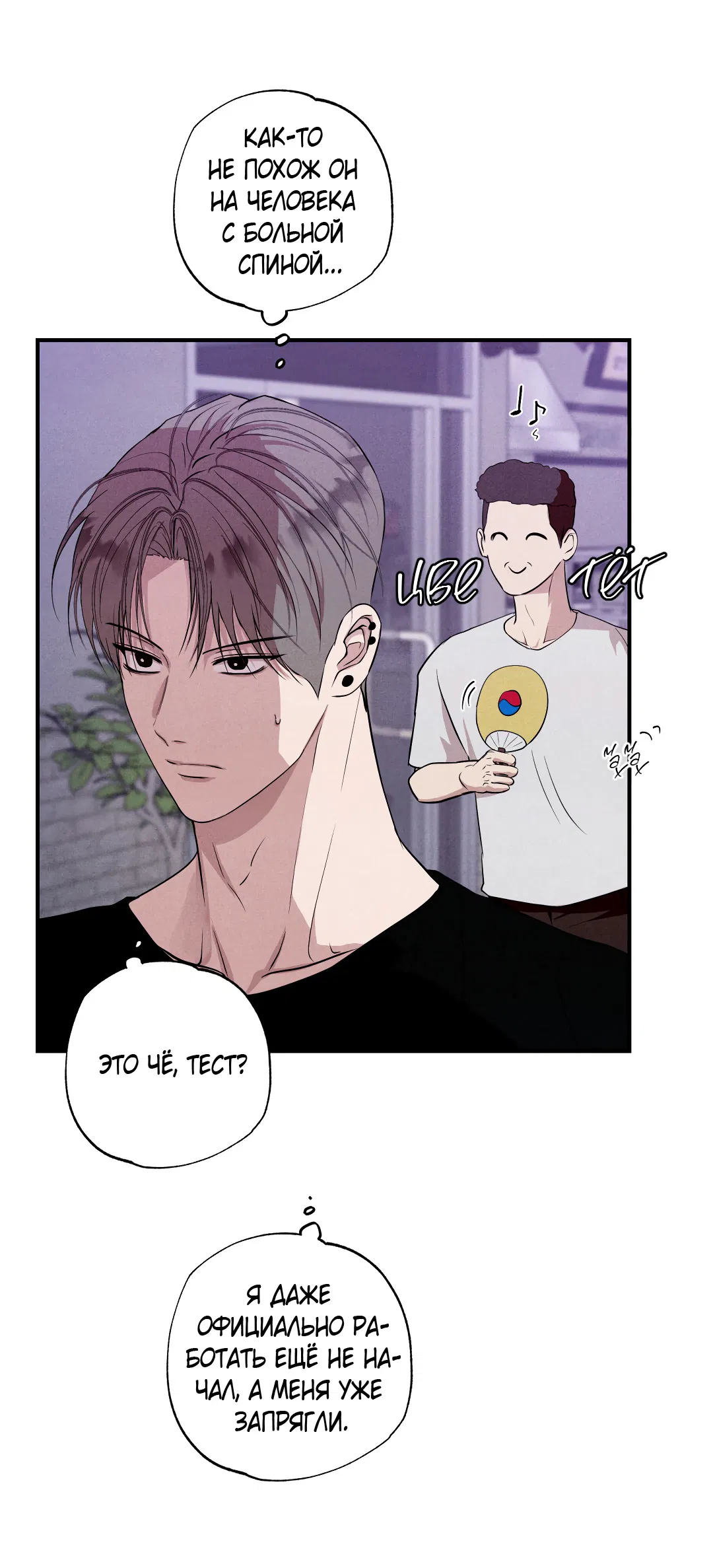 Манга Неспящий - Глава 51 Страница 22