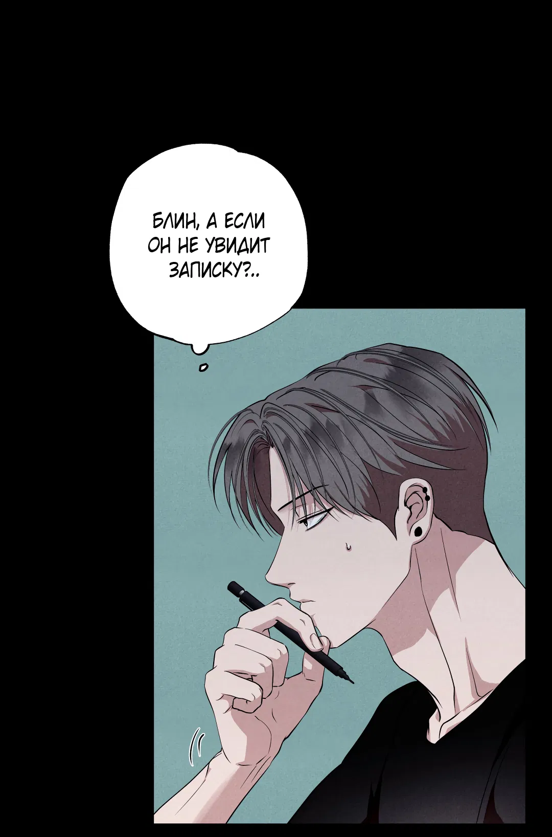 Манга Неспящий - Глава 51 Страница 19