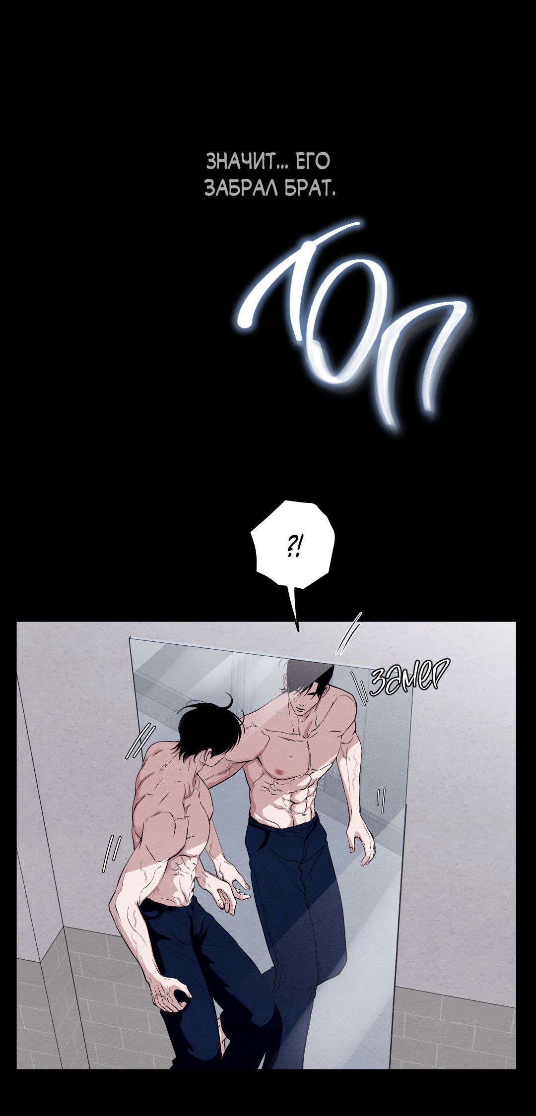 Манга Неспящий - Глава 51 Страница 61