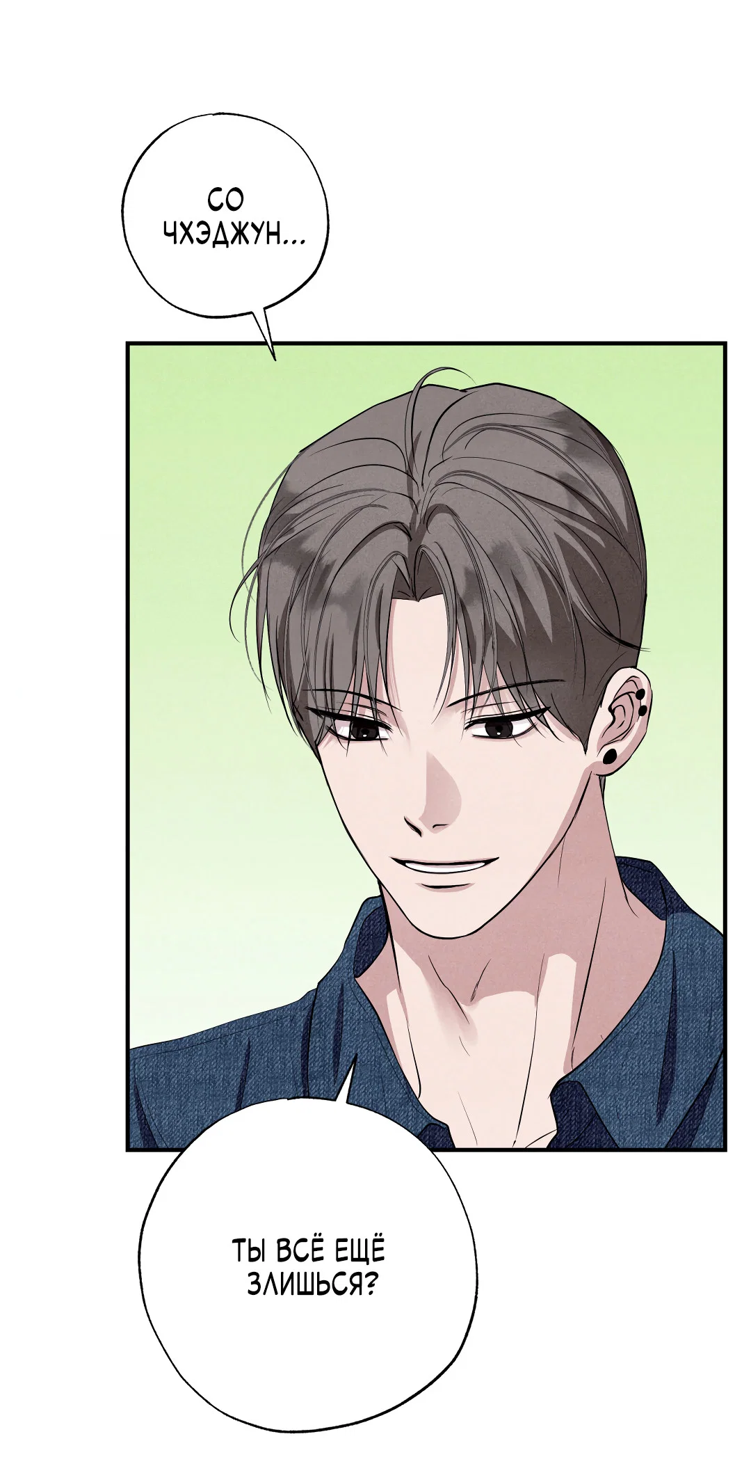 Манга Неспящий - Глава 51 Страница 77