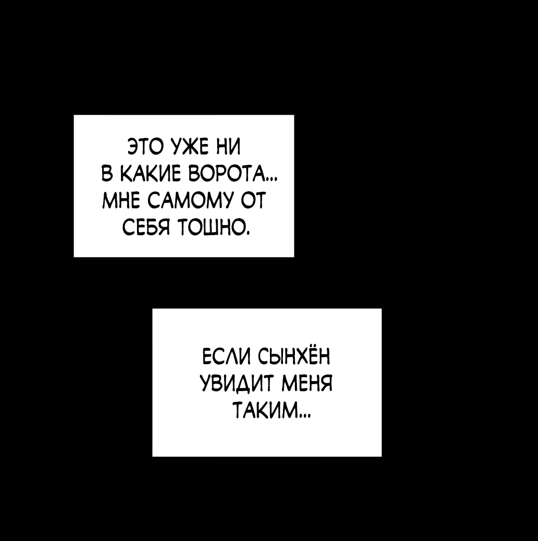 Манга Неспящий - Глава 51 Страница 63