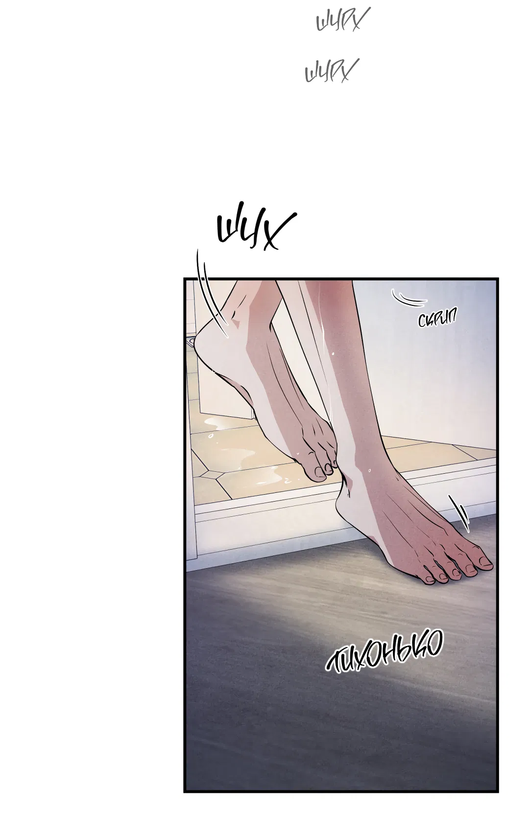 Манга Неспящий - Глава 51 Страница 35