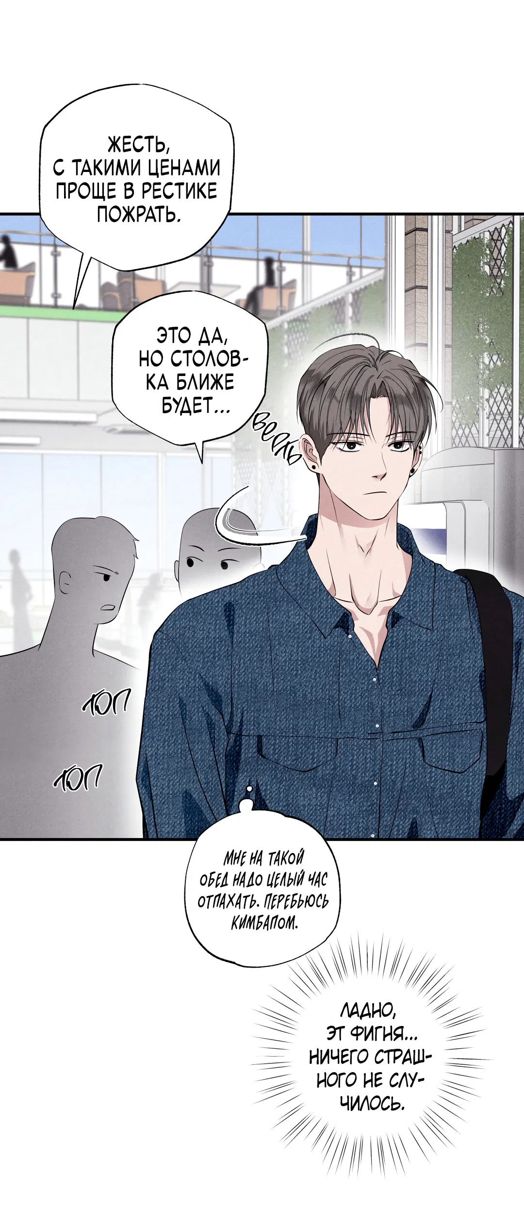 Манга Неспящий - Глава 52 Страница 14