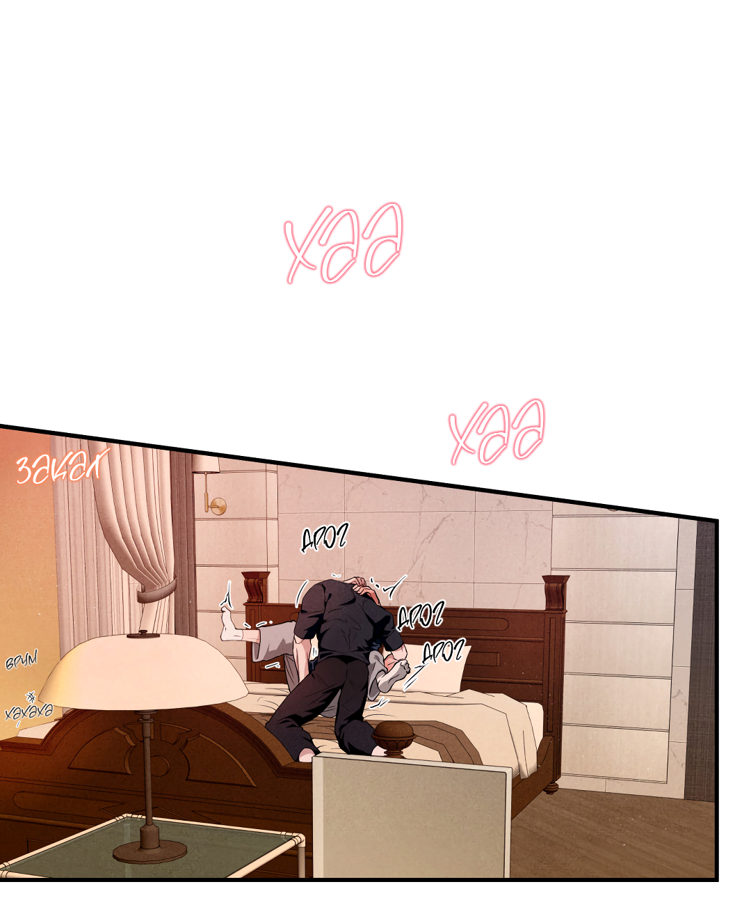 Манга Неспящий - Глава 52 Страница 63