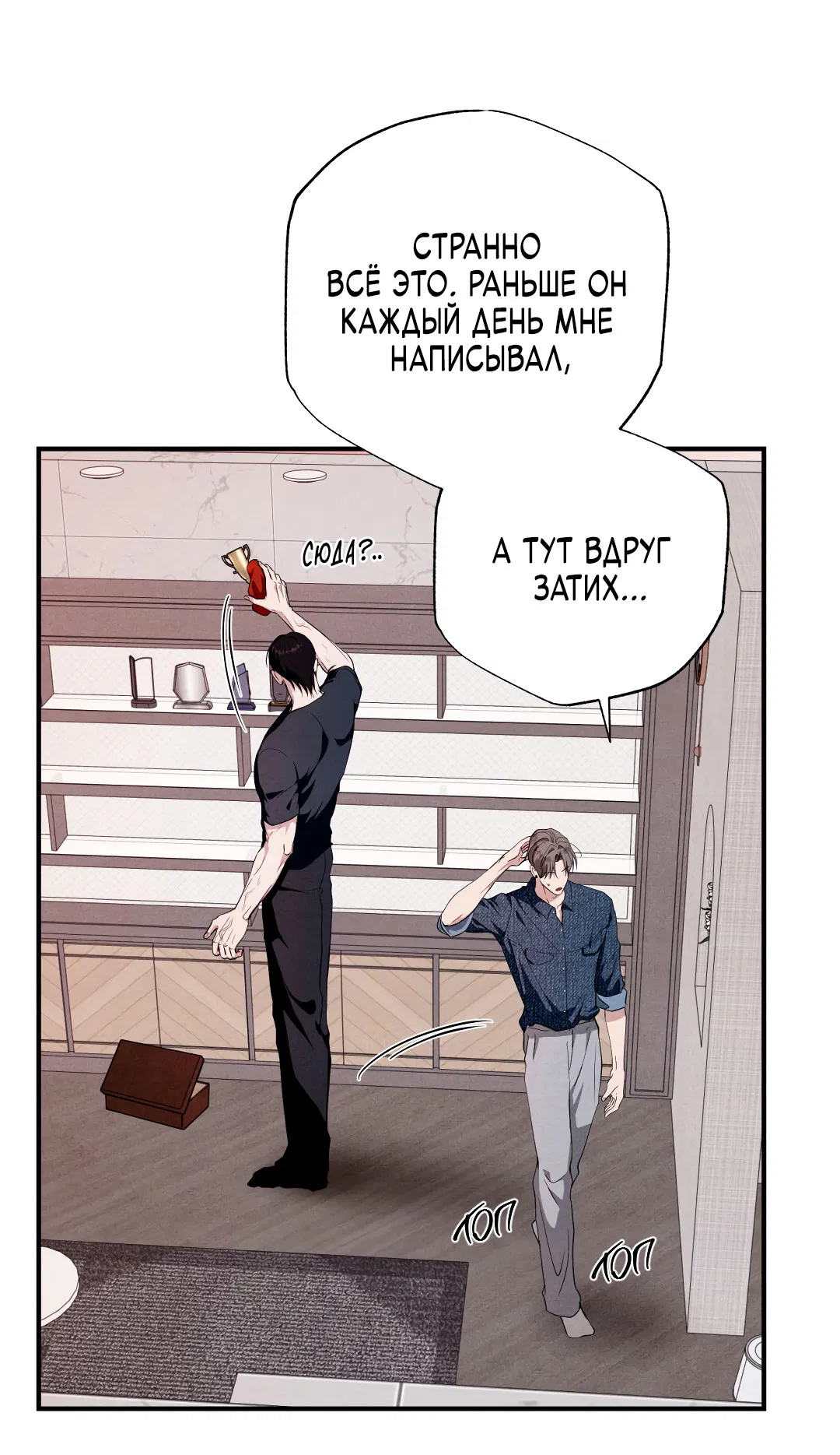 Манга Неспящий - Глава 52 Страница 28