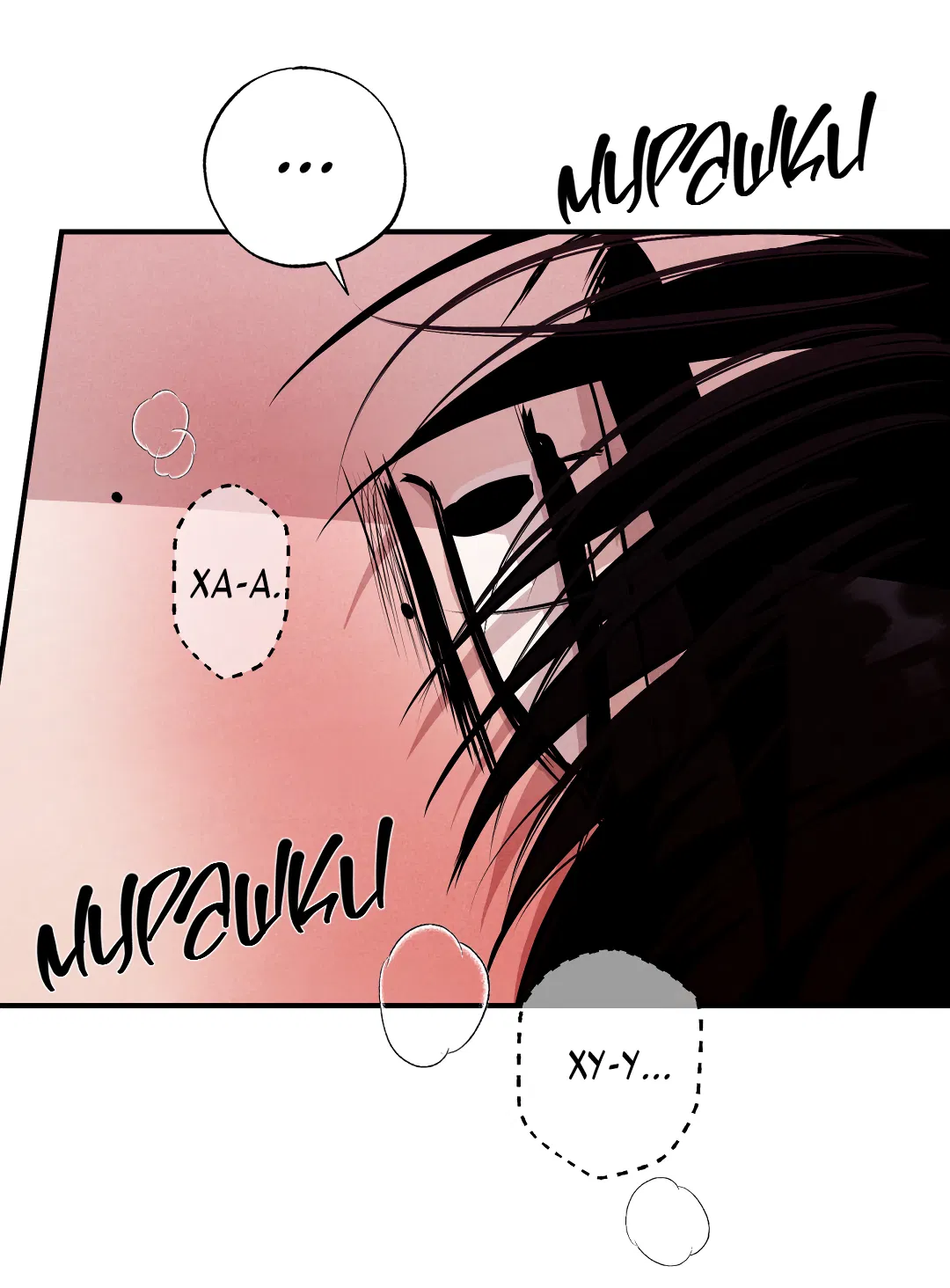 Манга Неспящий - Глава 52 Страница 44