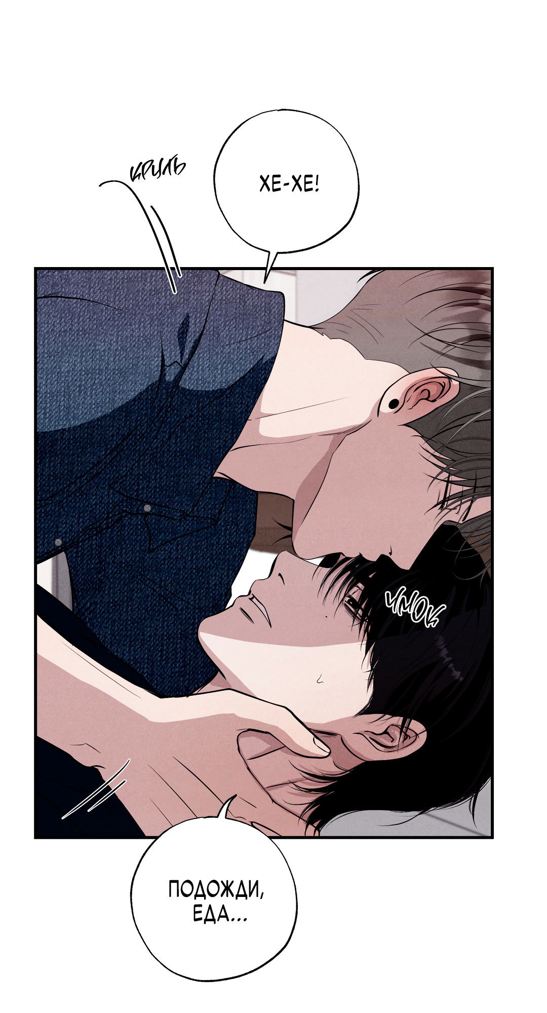 Манга Неспящий - Глава 52 Страница 40