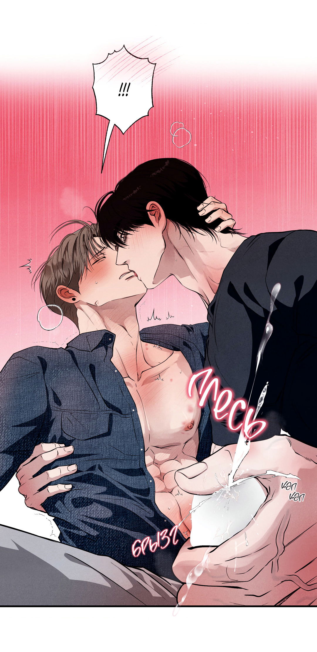 Манга Неспящий - Глава 52 Страница 62