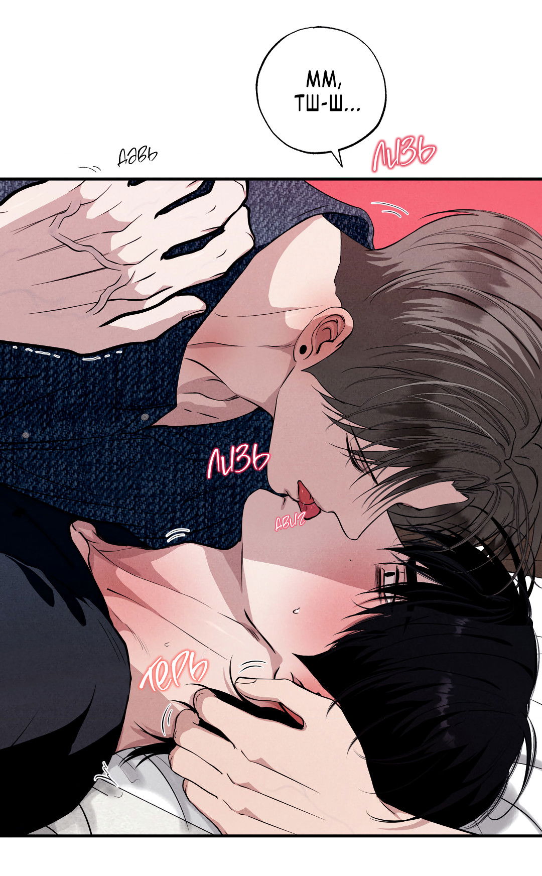 Манга Неспящий - Глава 52 Страница 43