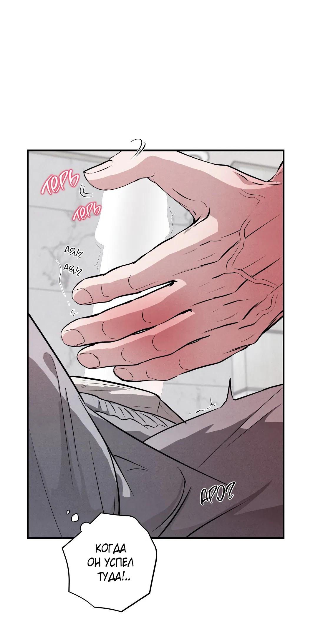 Манга Неспящий - Глава 52 Страница 52