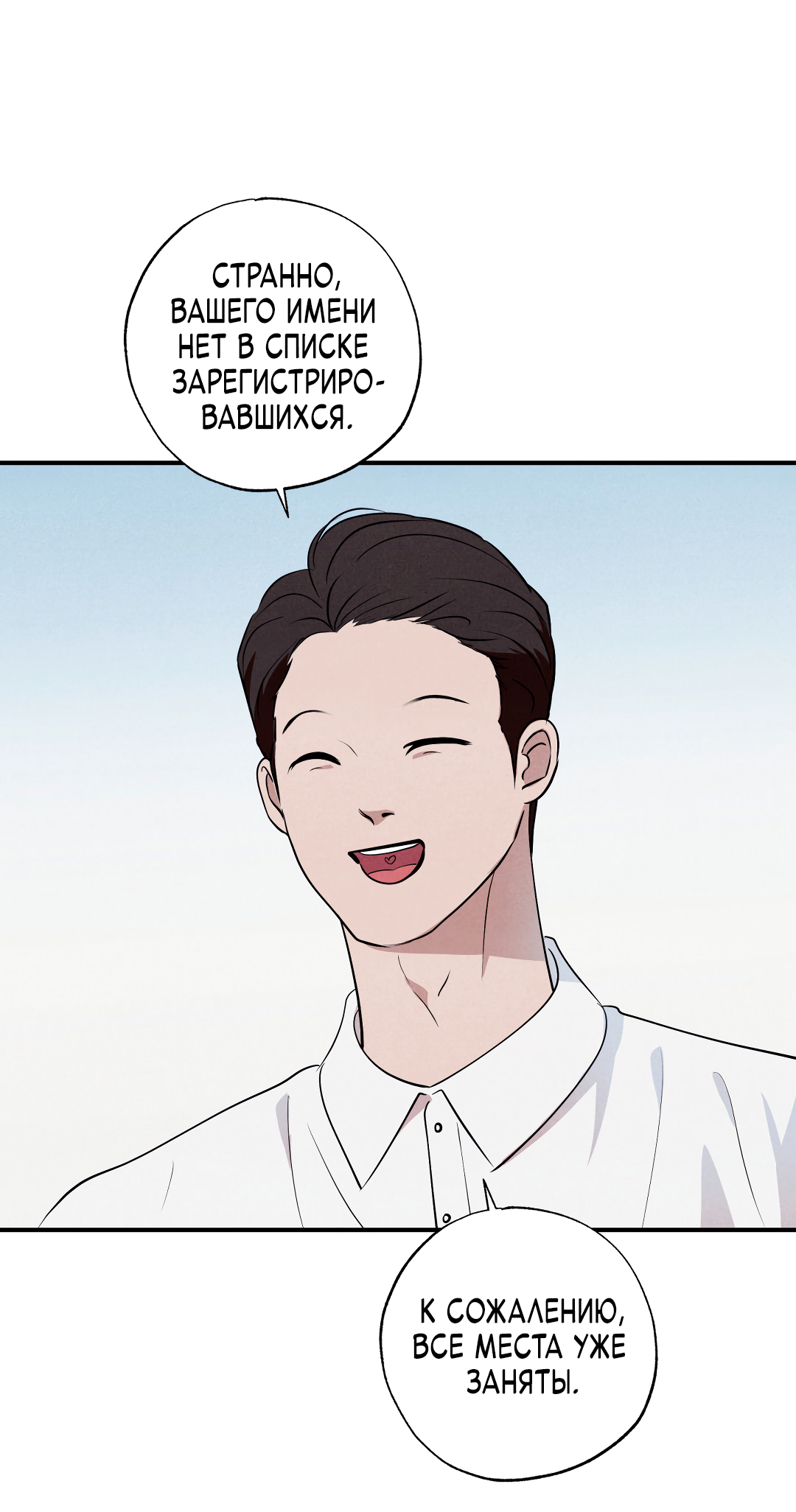 Манга Неспящий - Глава 52 Страница 15