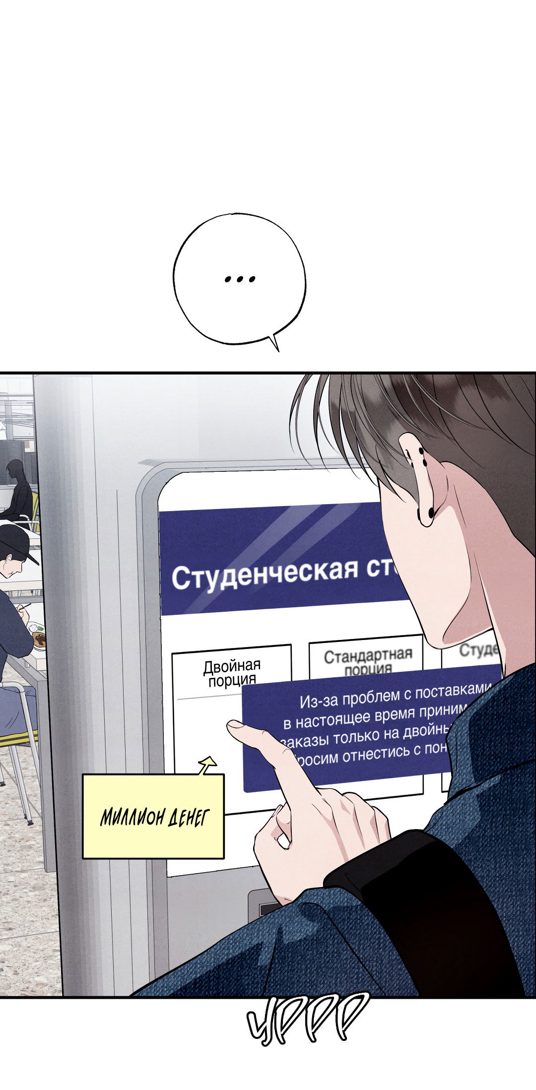 Манга Неспящий - Глава 52 Страница 13