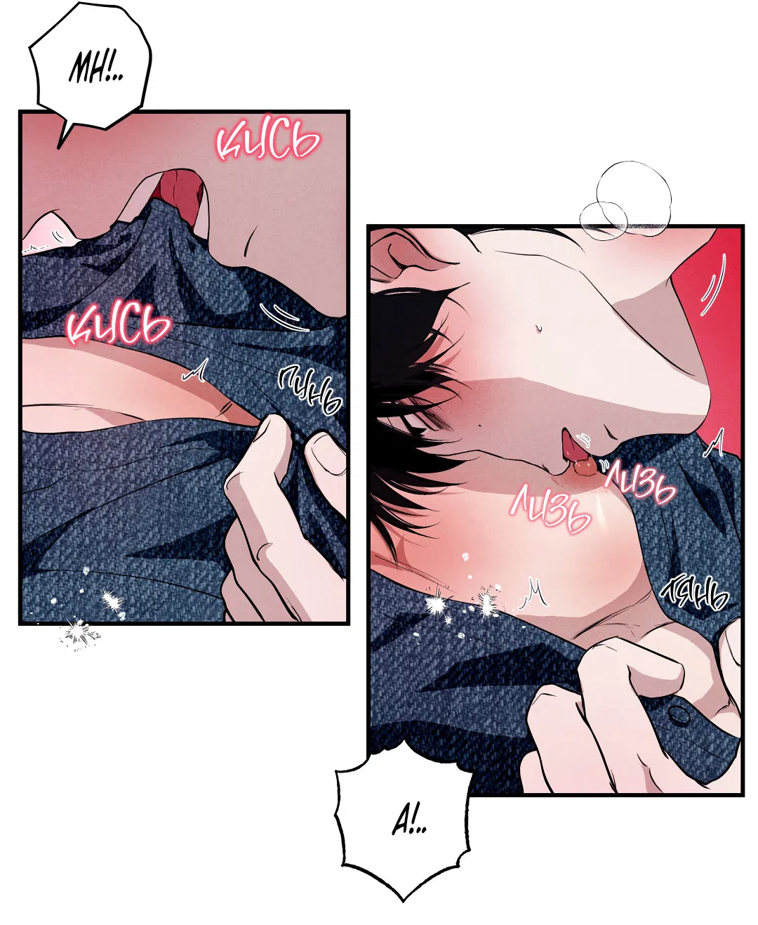 Манга Неспящий - Глава 52 Страница 57