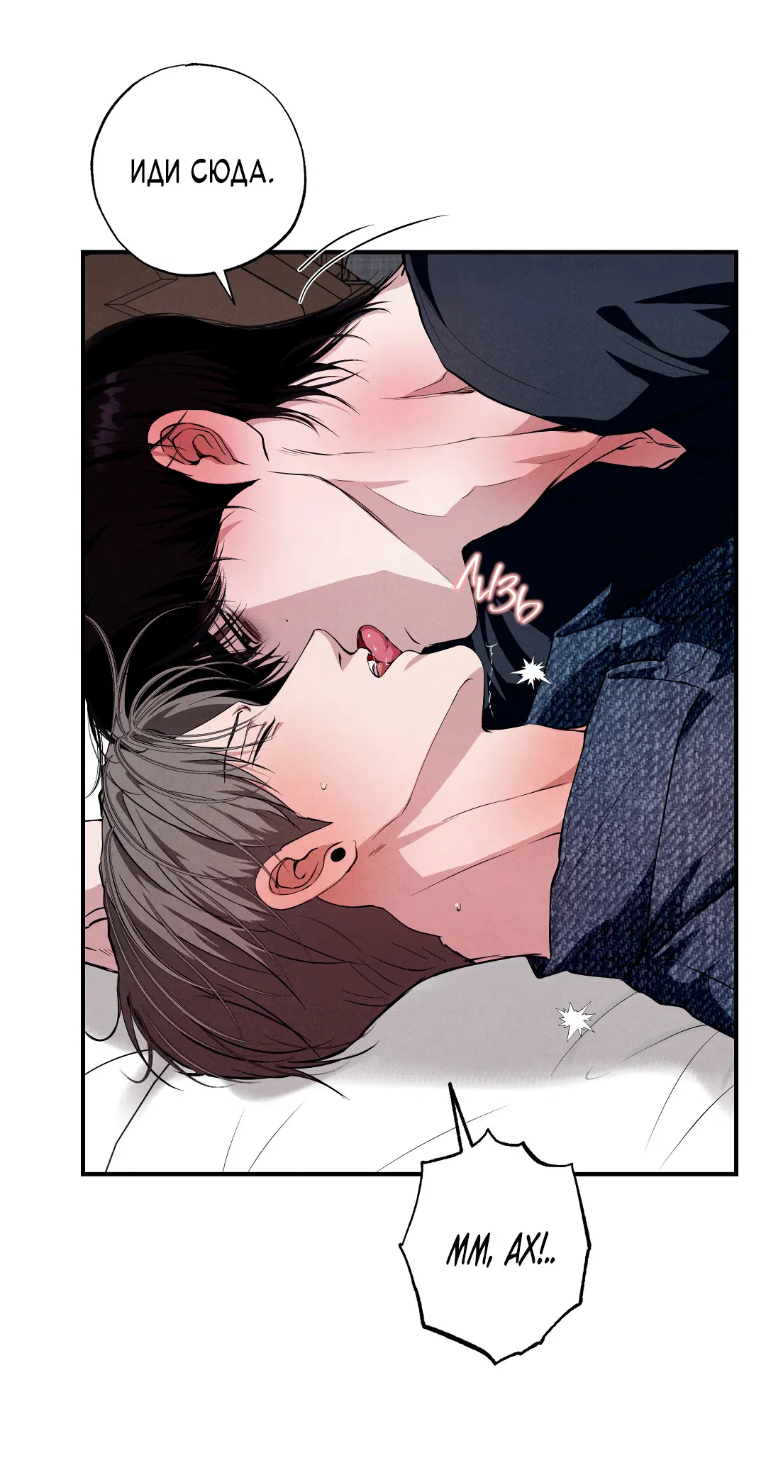 Манга Неспящий - Глава 52 Страница 55