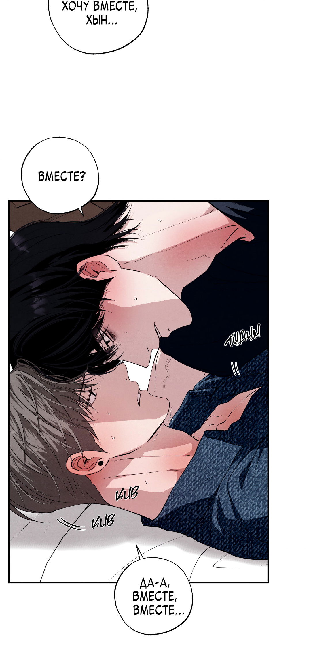 Манга Неспящий - Глава 52 Страница 54