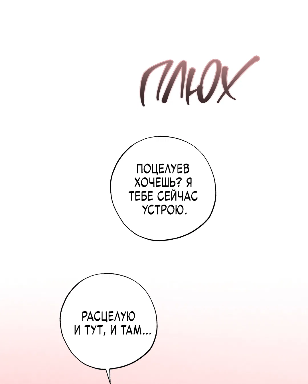 Манга Неспящий - Глава 52 Страница 49