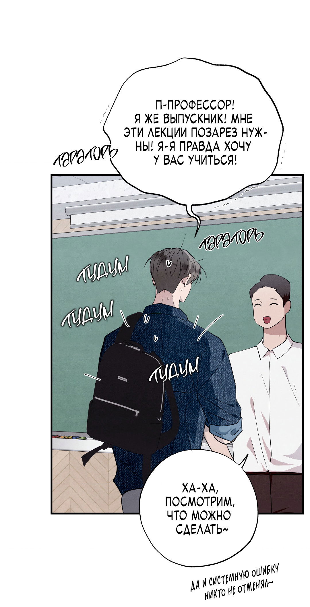 Манга Неспящий - Глава 52 Страница 17