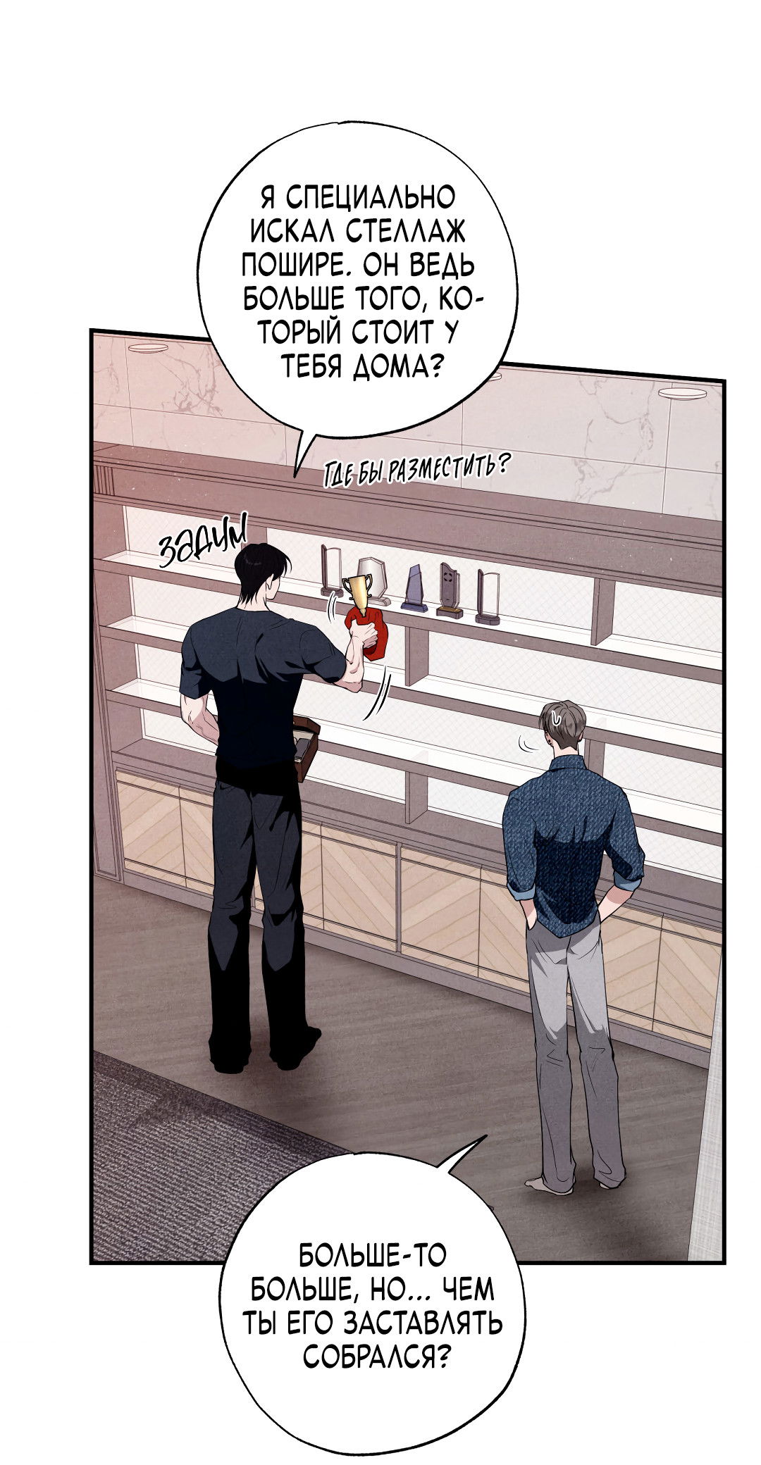 Манга Неспящий - Глава 52 Страница 24