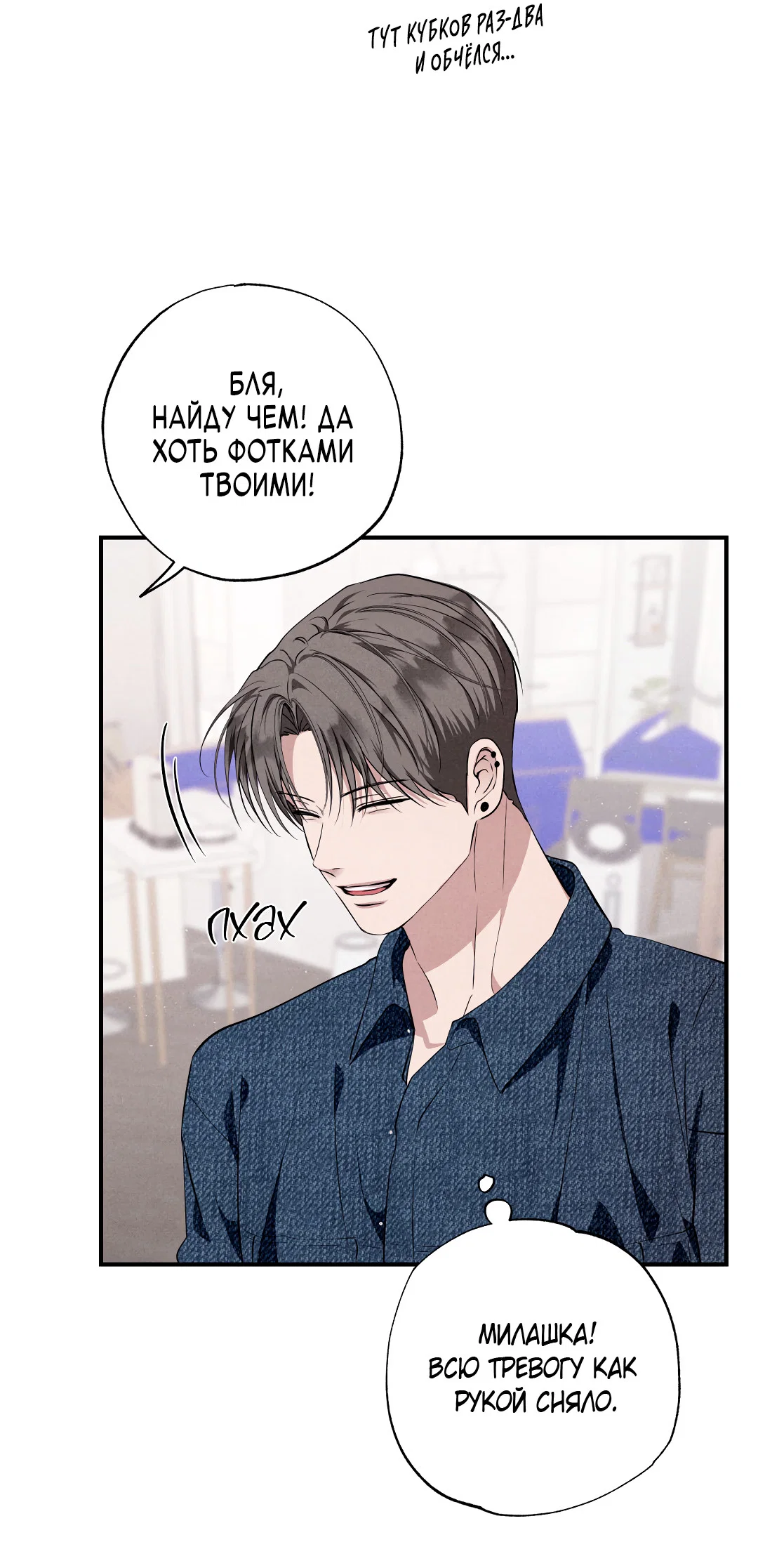 Манга Неспящий - Глава 52 Страница 25