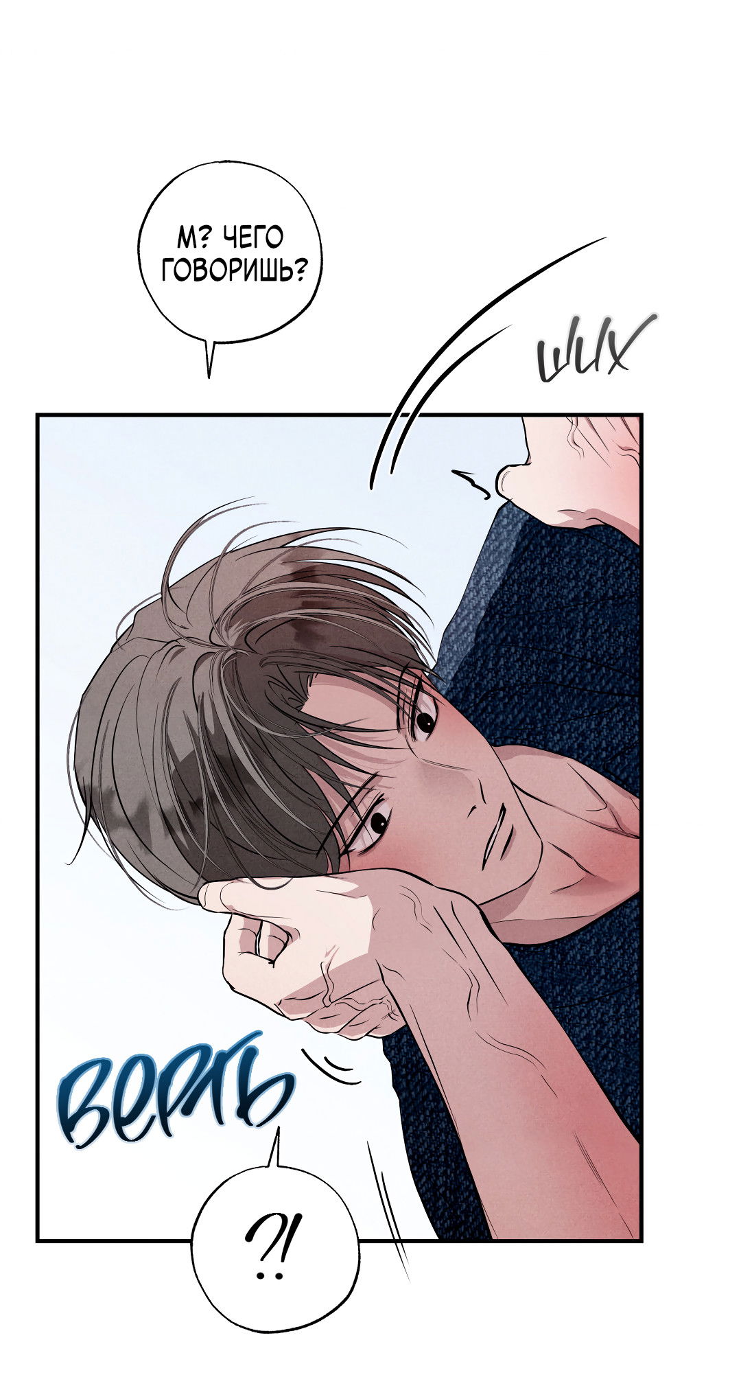 Манга Неспящий - Глава 52 Страница 48