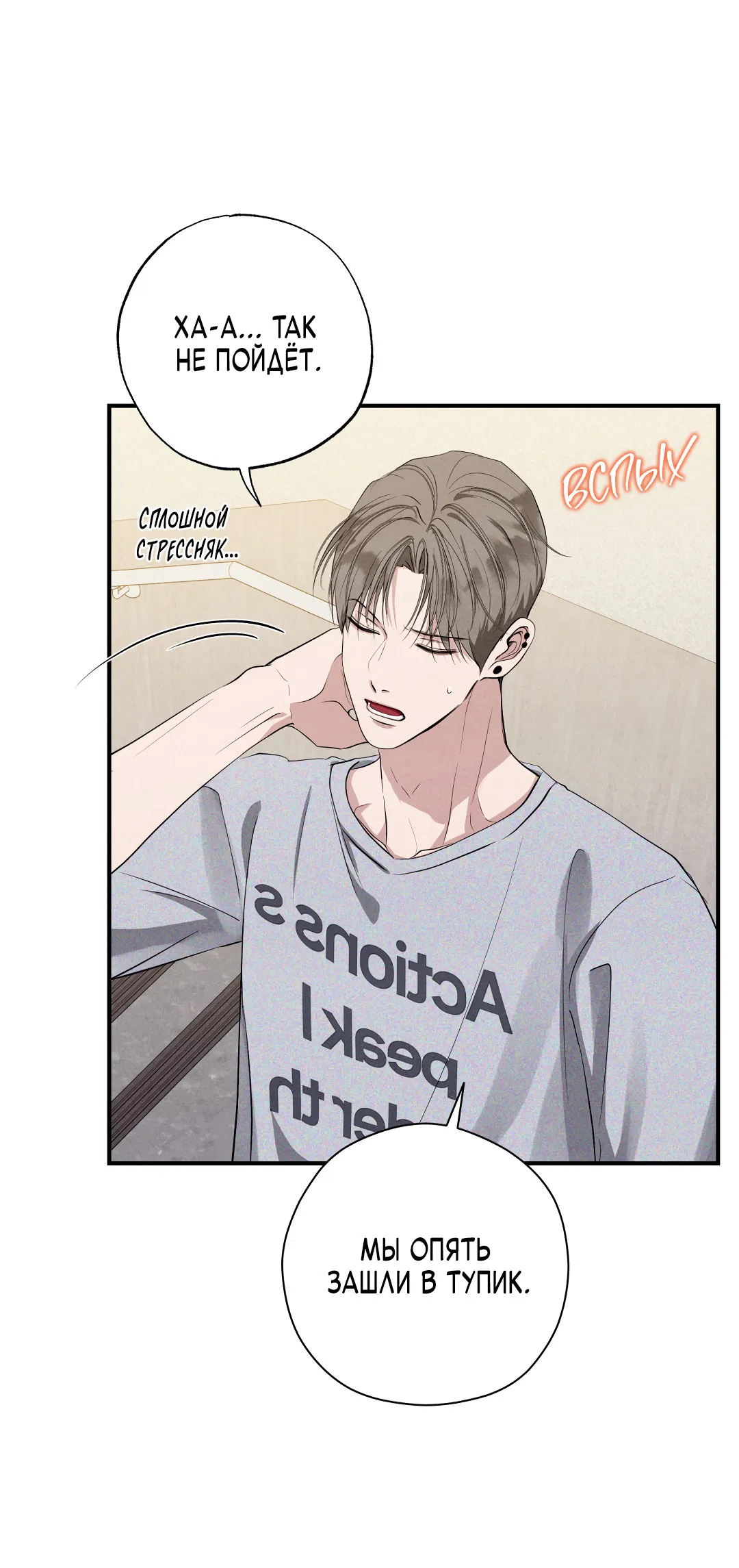 Манга Неспящий - Глава 53 Страница 45