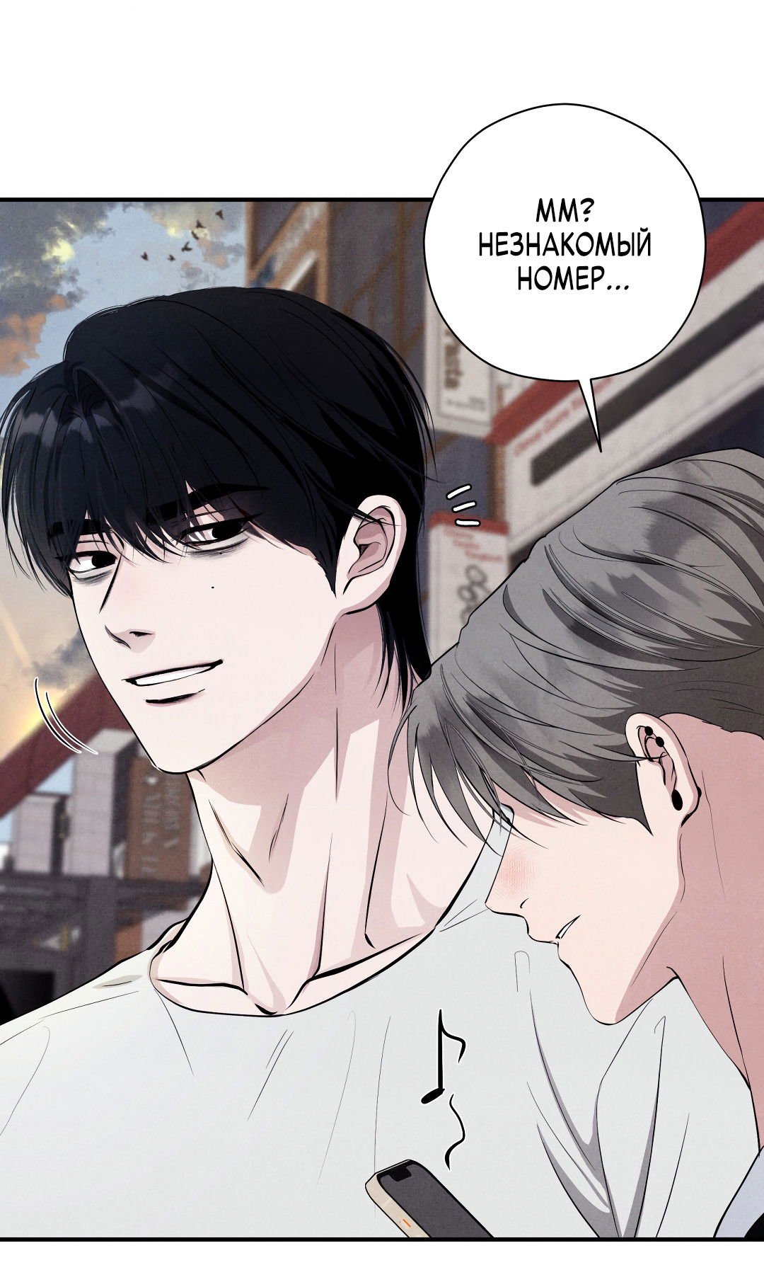 Манга Неспящий - Глава 53 Страница 84