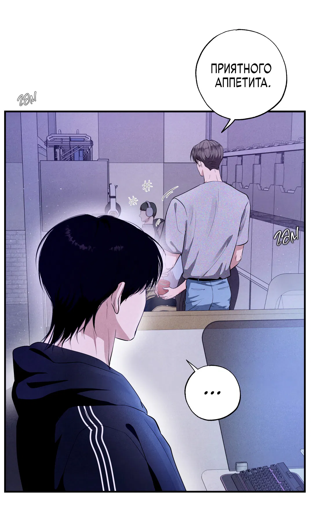 Манга Неспящий - Глава 53 Страница 22