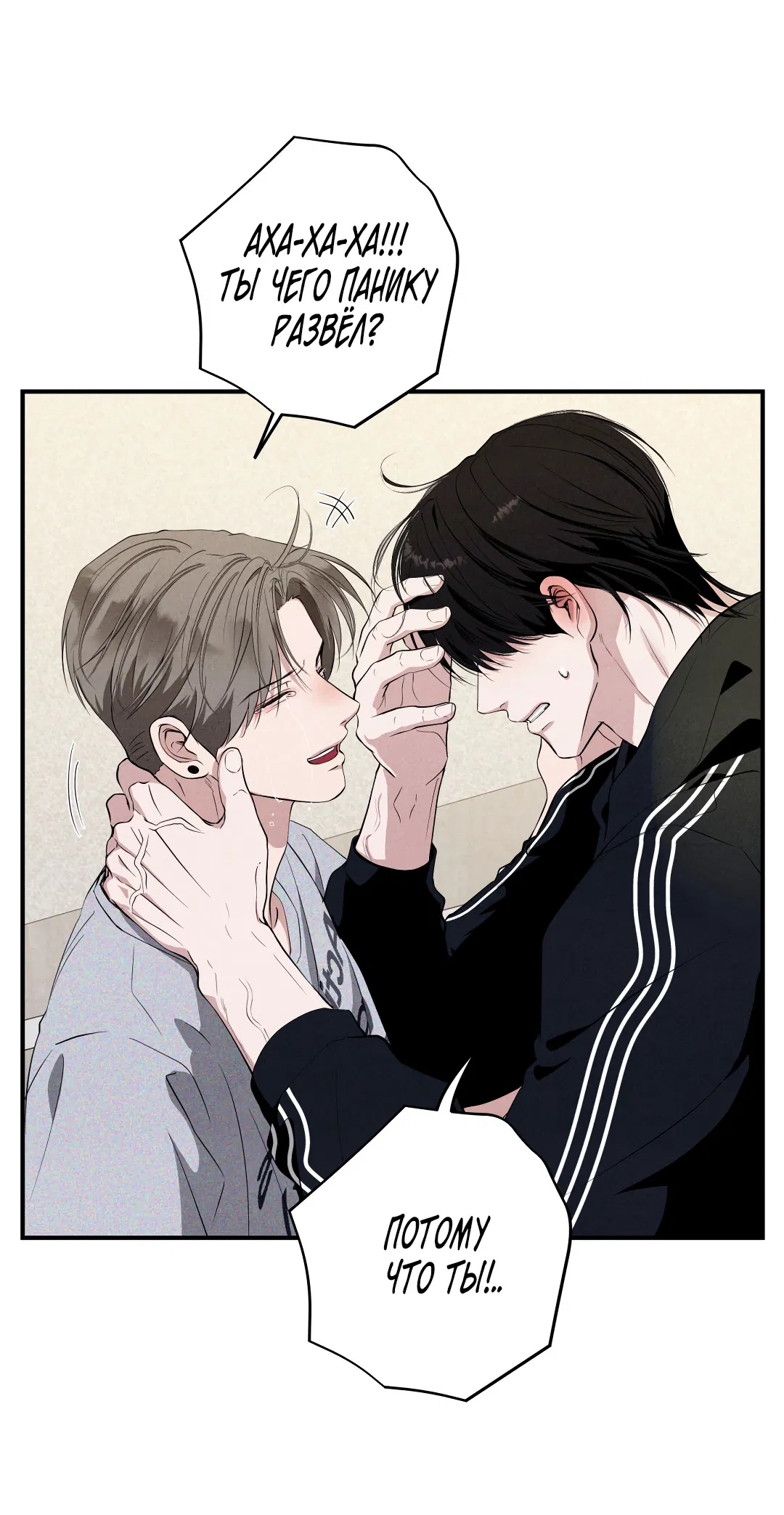 Манга Неспящий - Глава 53 Страница 63