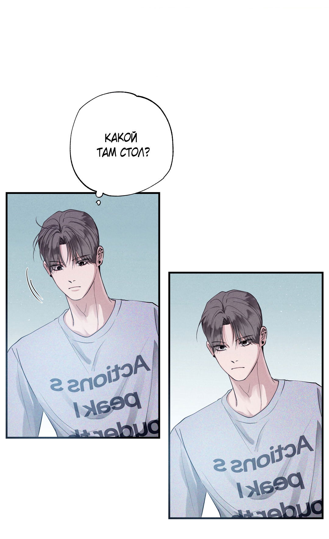 Манга Неспящий - Глава 53 Страница 34