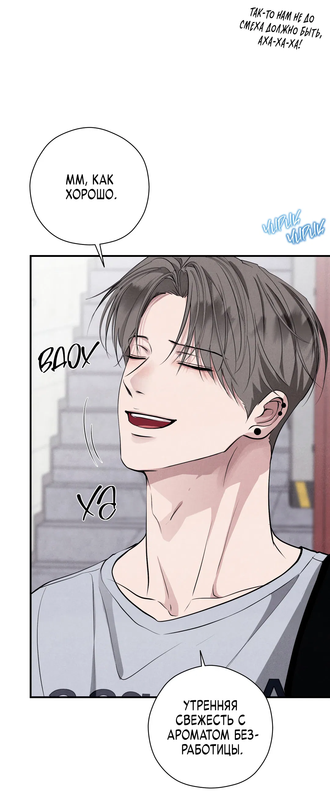 Манга Неспящий - Глава 53 Страница 82