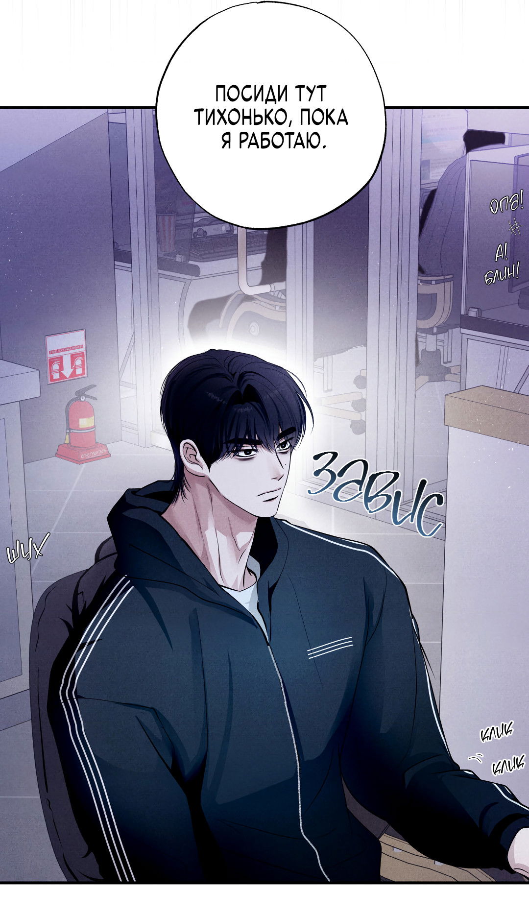 Манга Неспящий - Глава 53 Страница 17