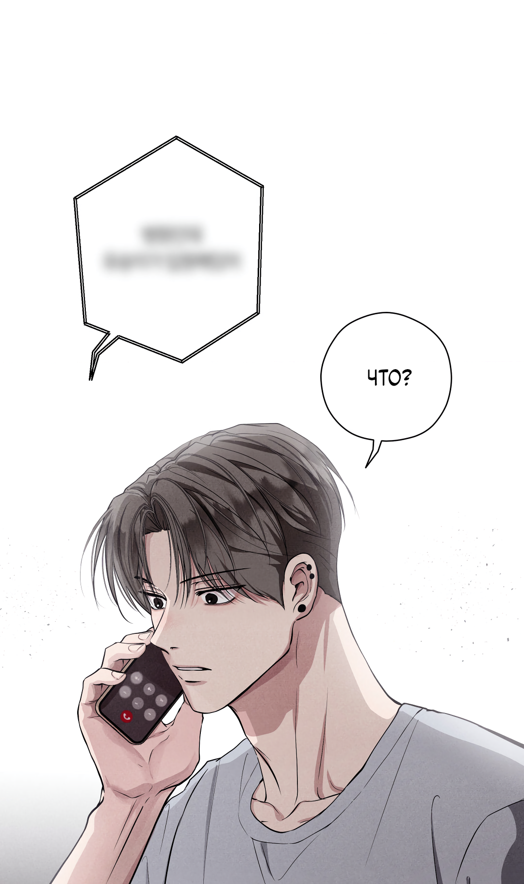 Манга Неспящий - Глава 53 Страница 86