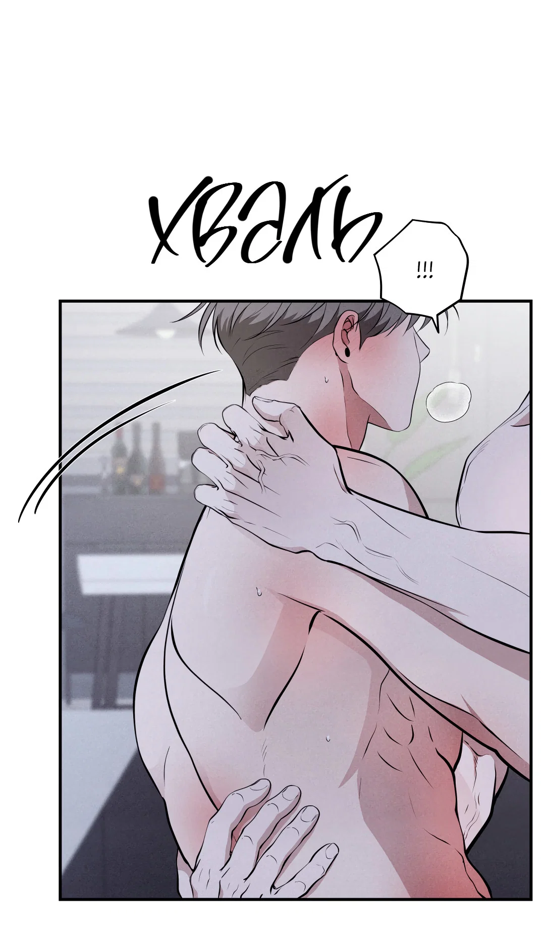 Манга Неспящий - Глава 56 Страница 33