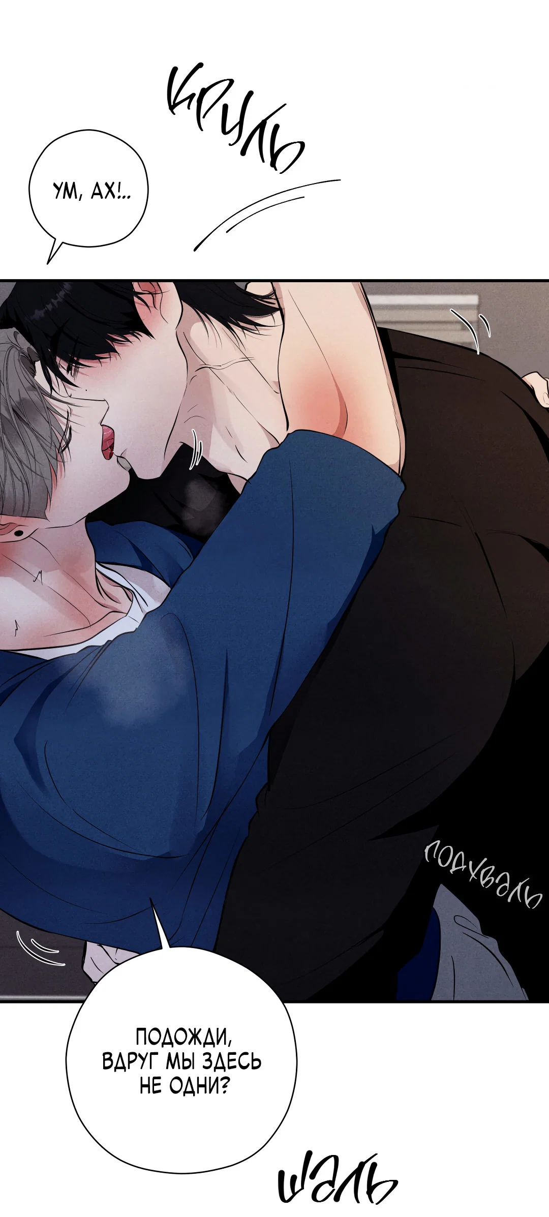 Манга Неспящий - Глава 56 Страница 21