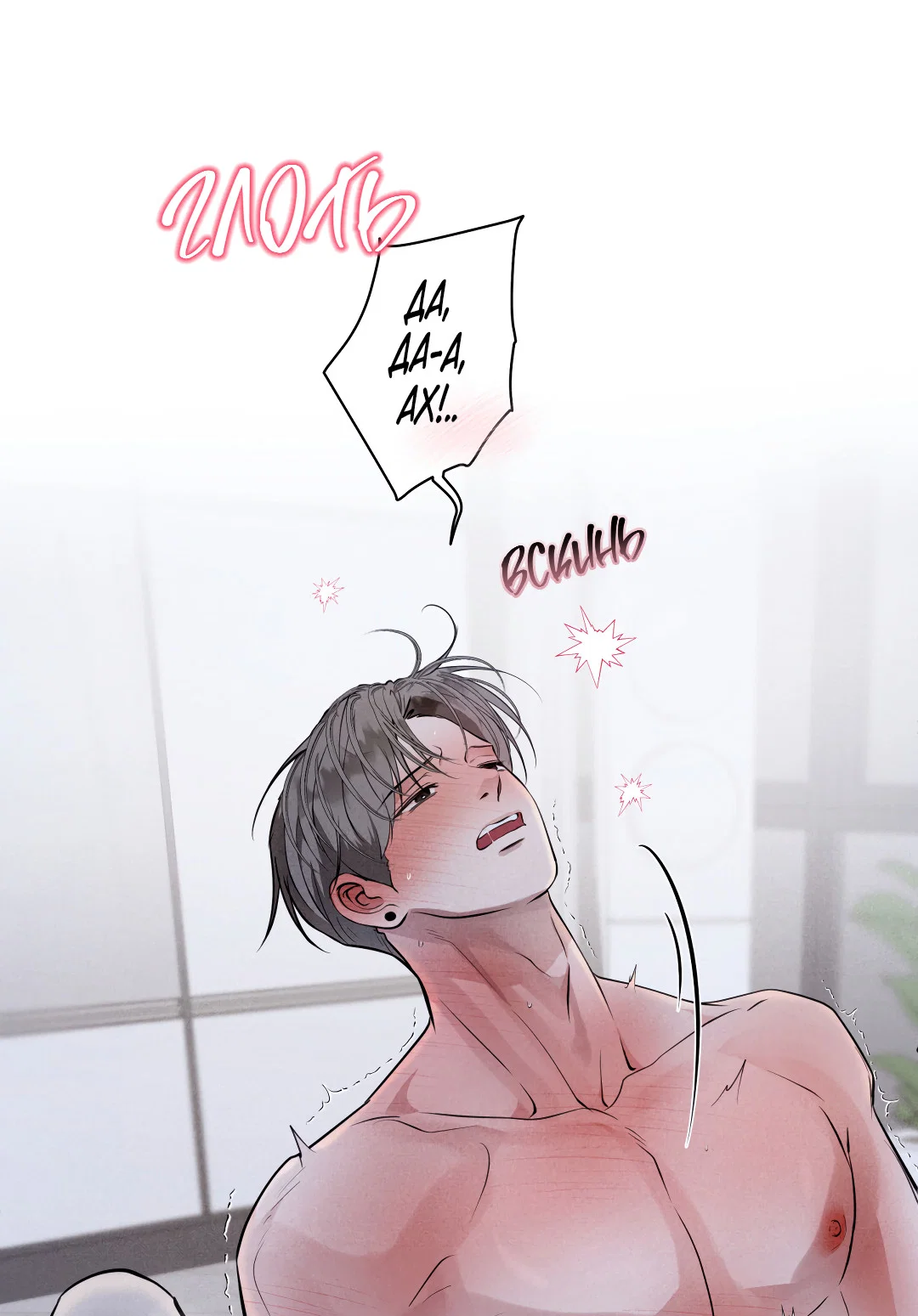 Манга Неспящий - Глава 56 Страница 45