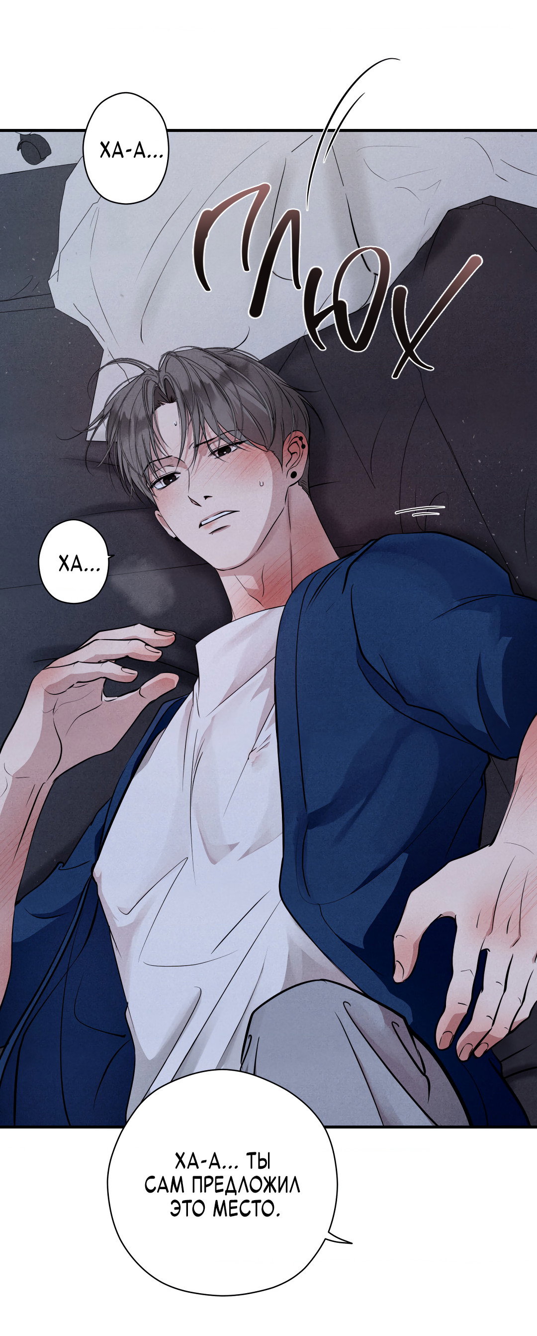 Манга Неспящий - Глава 56 Страница 23