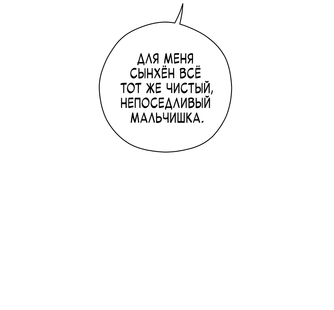 Манга Неспящий - Глава 56 Страница 65