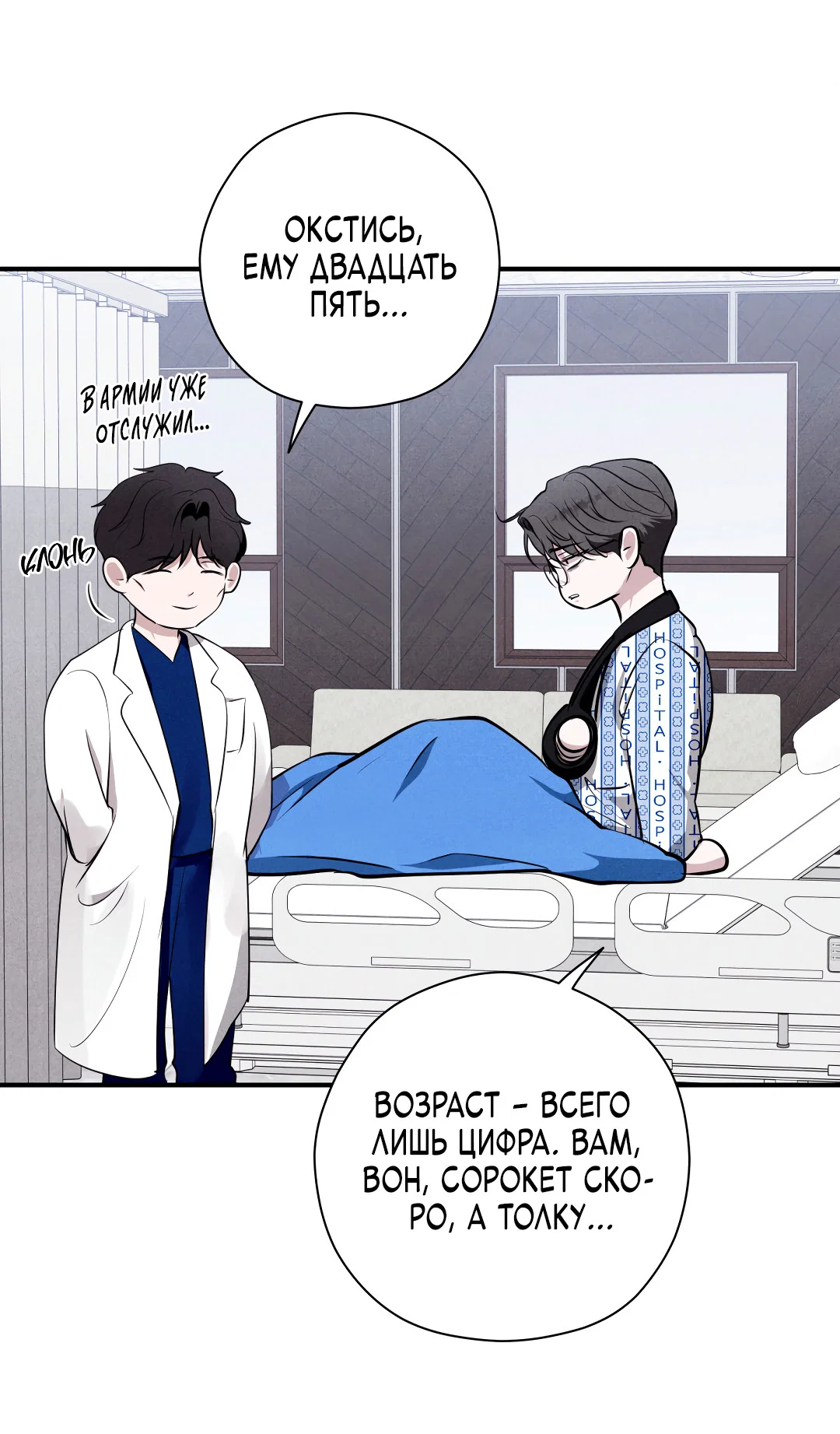 Манга Неспящий - Глава 56 Страница 62