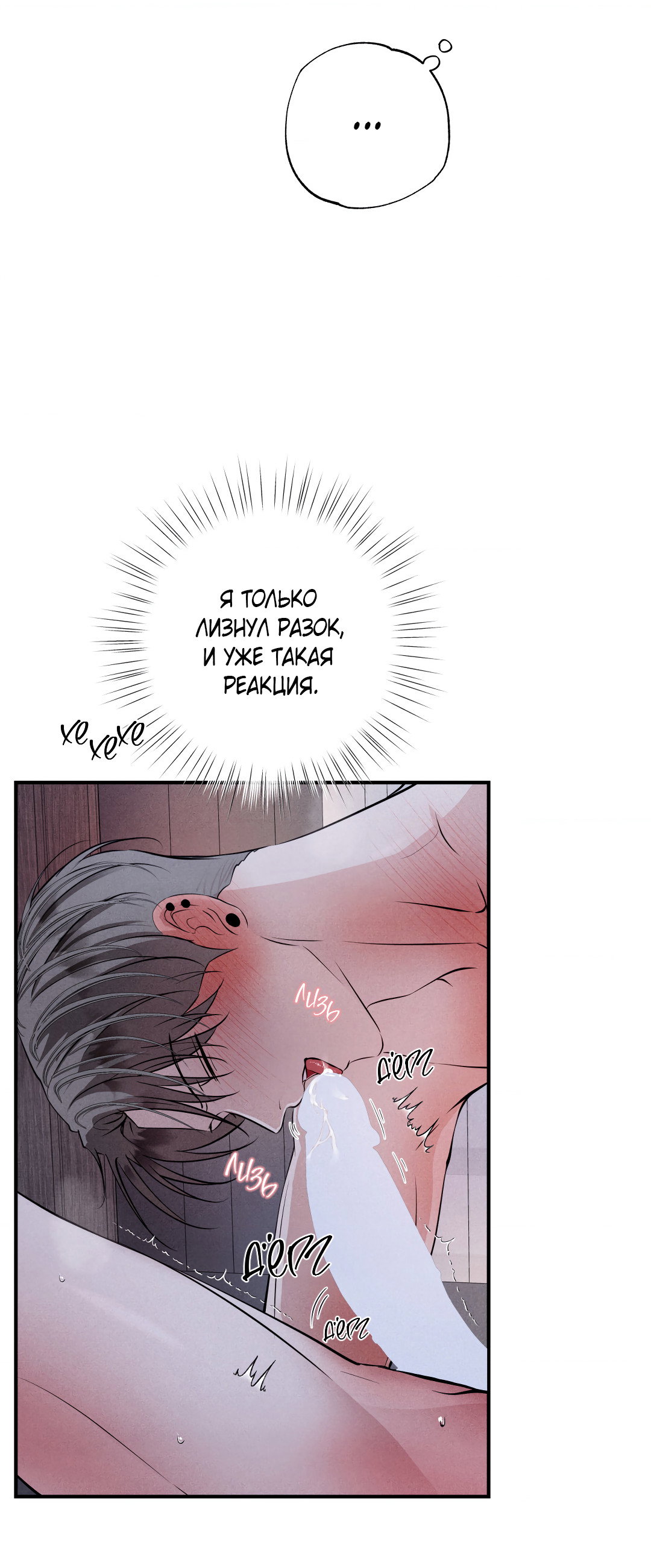 Манга Неспящий - Глава 56 Страница 78