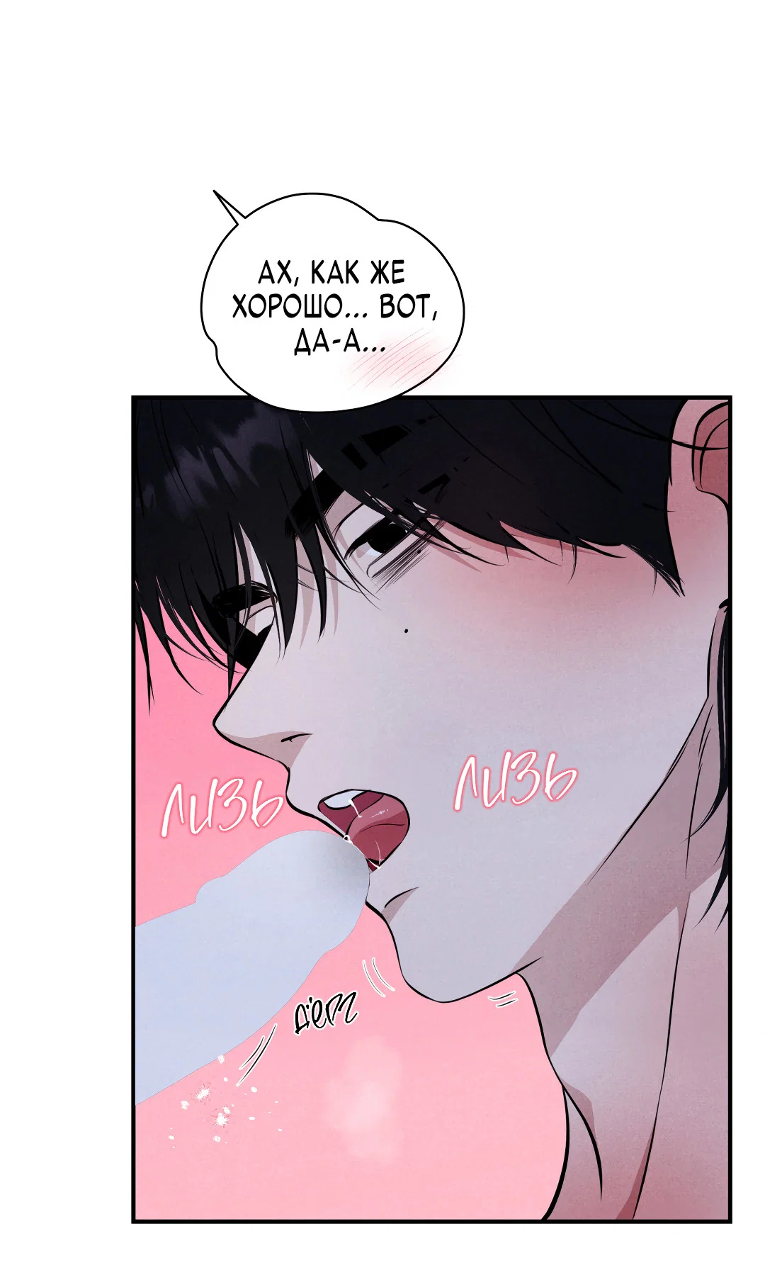 Манга Неспящий - Глава 56 Страница 43