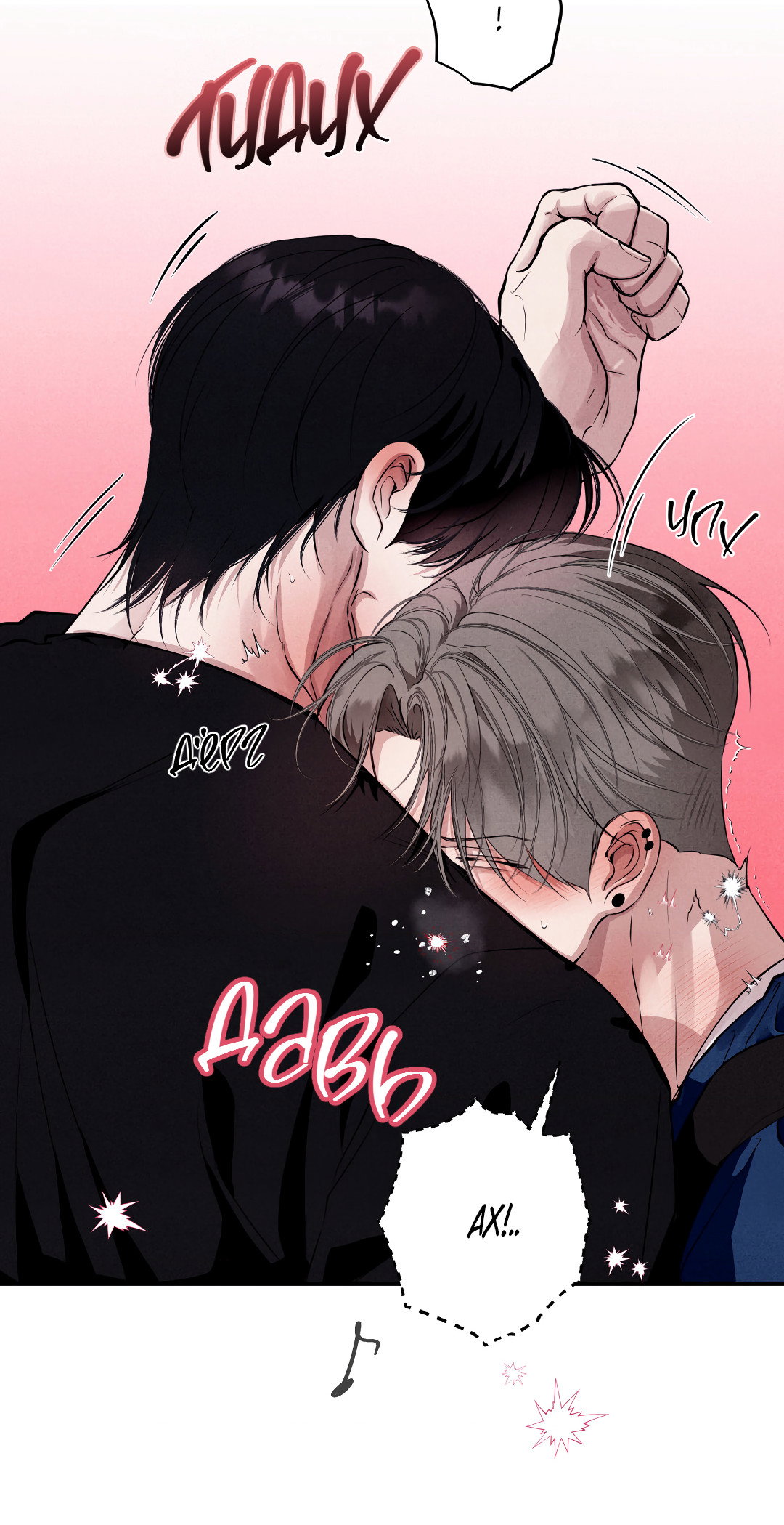 Манга Неспящий - Глава 56 Страница 14